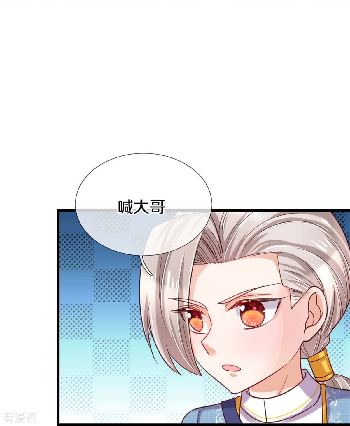 某天成为王的女儿344话