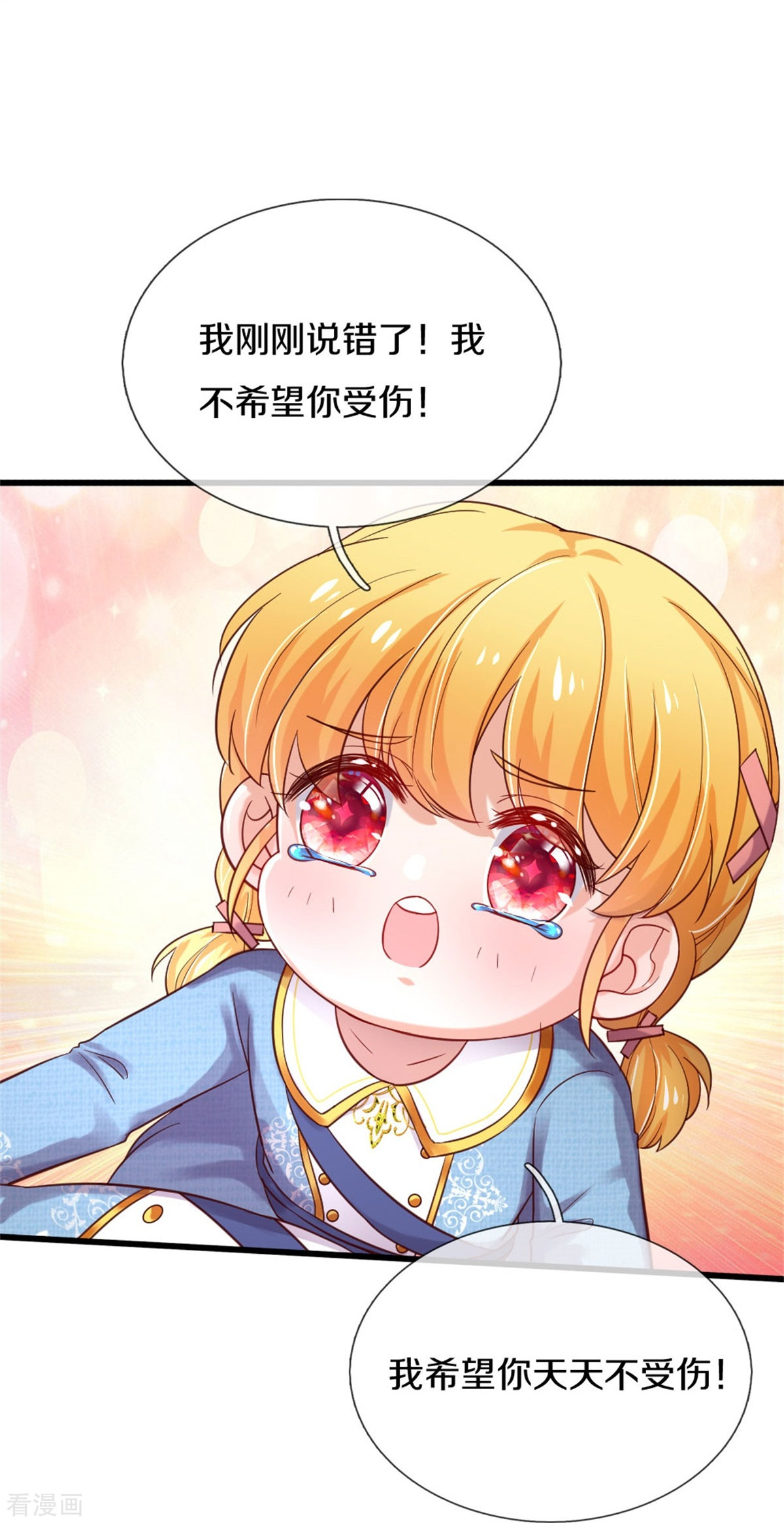 某天成为王的女儿344话