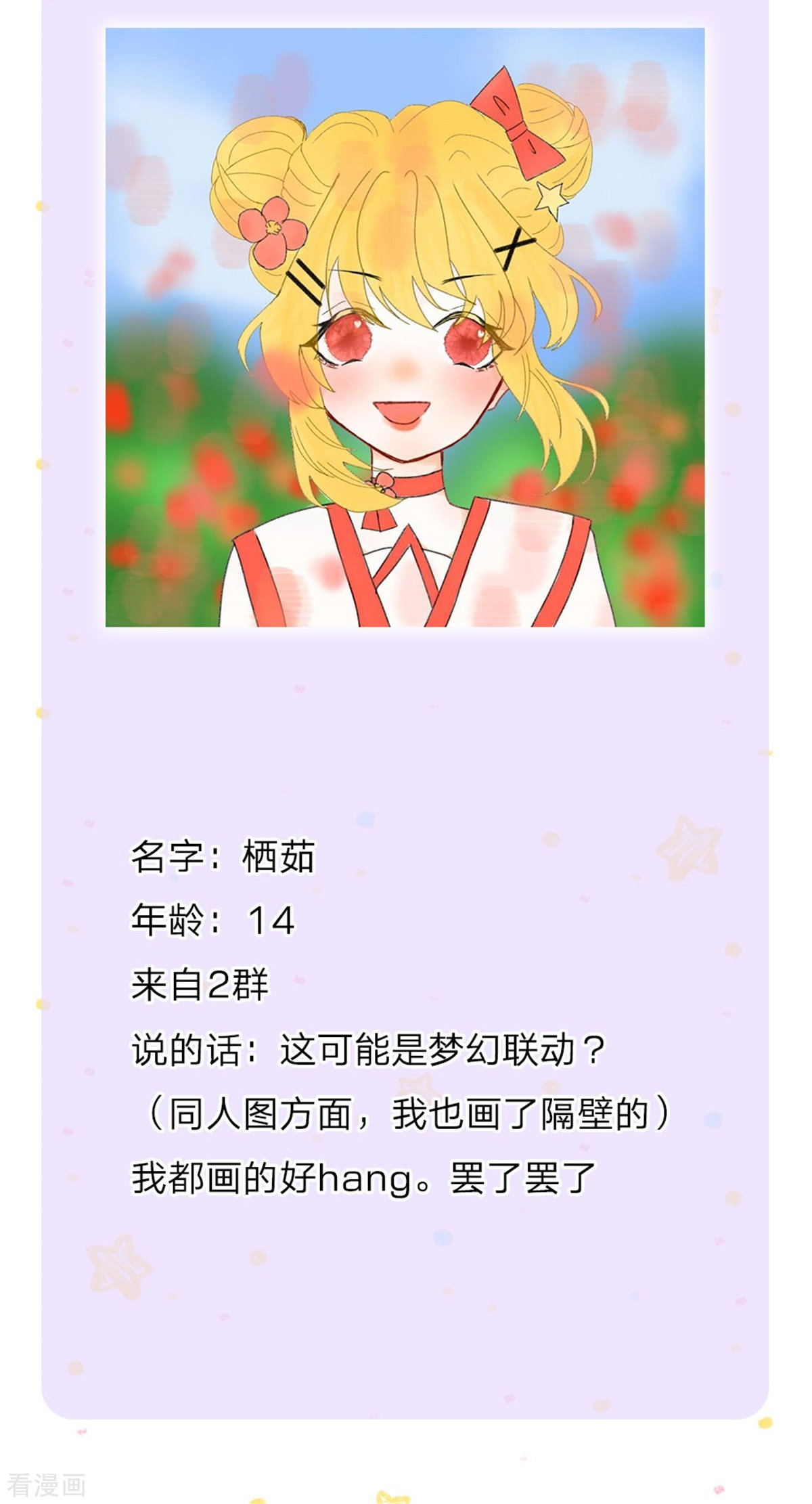 某天成为王的女儿344话