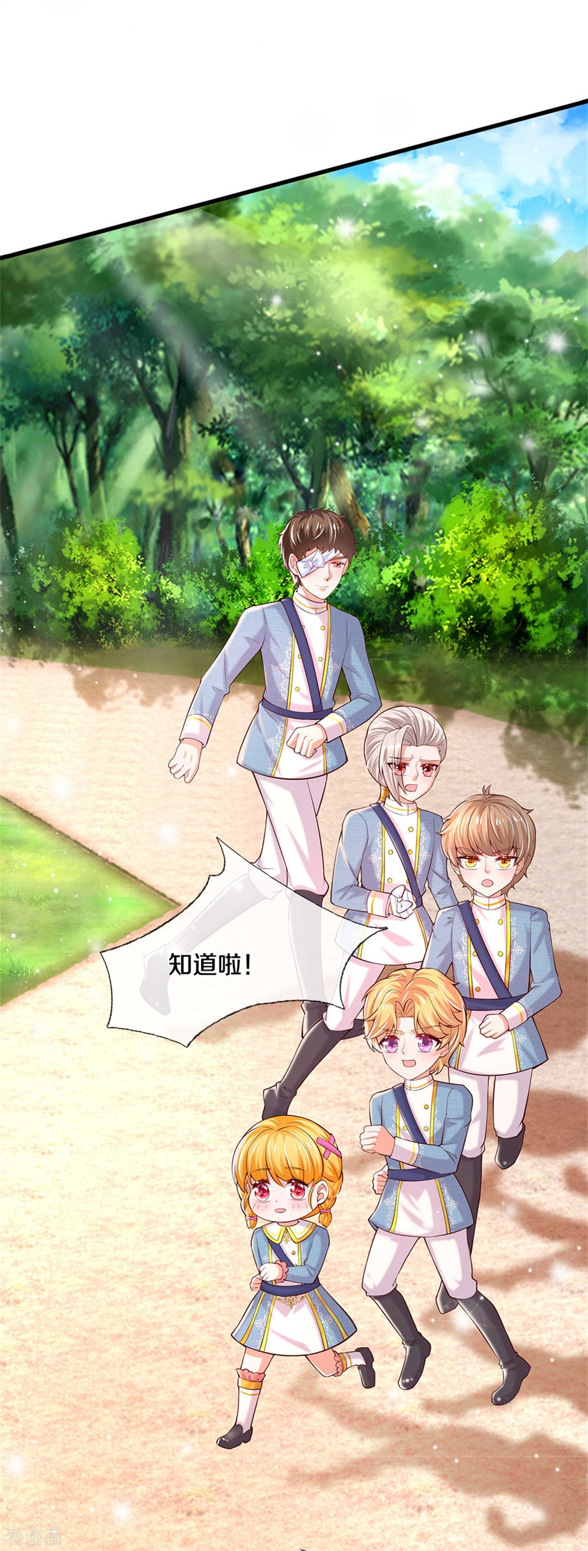 某天成为王的女儿345话