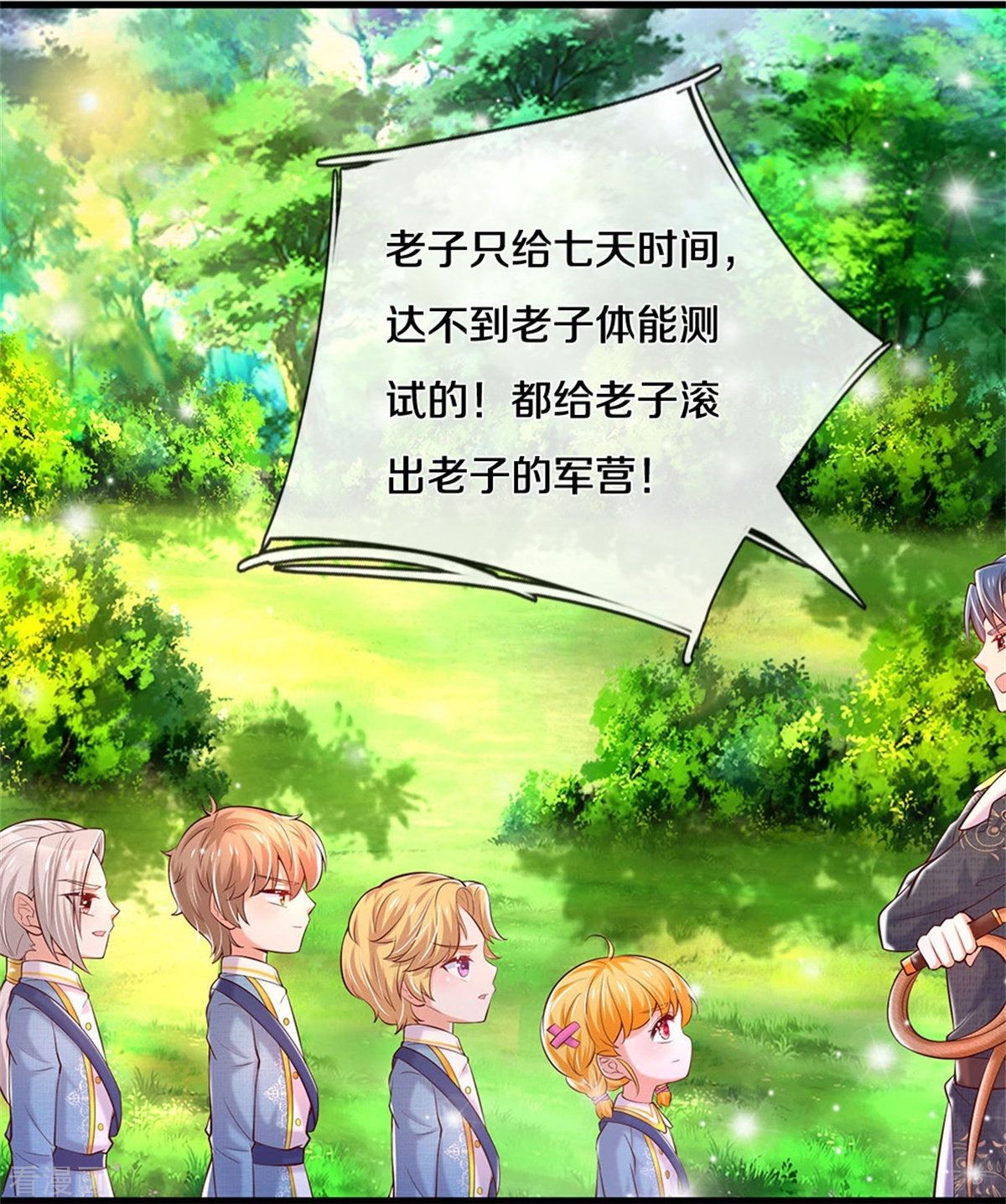 某天成为王的女儿345话