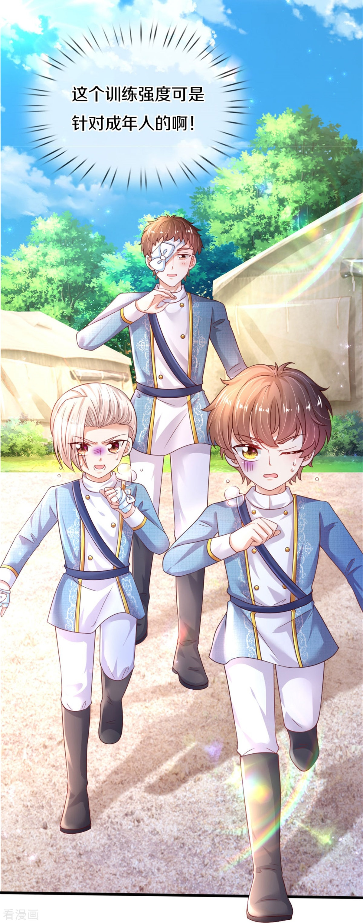 某天成为王的女儿345话