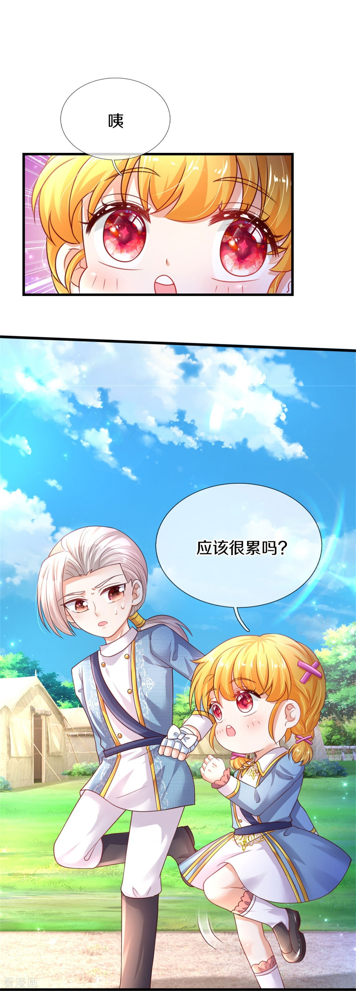 某天成为王的女儿345话