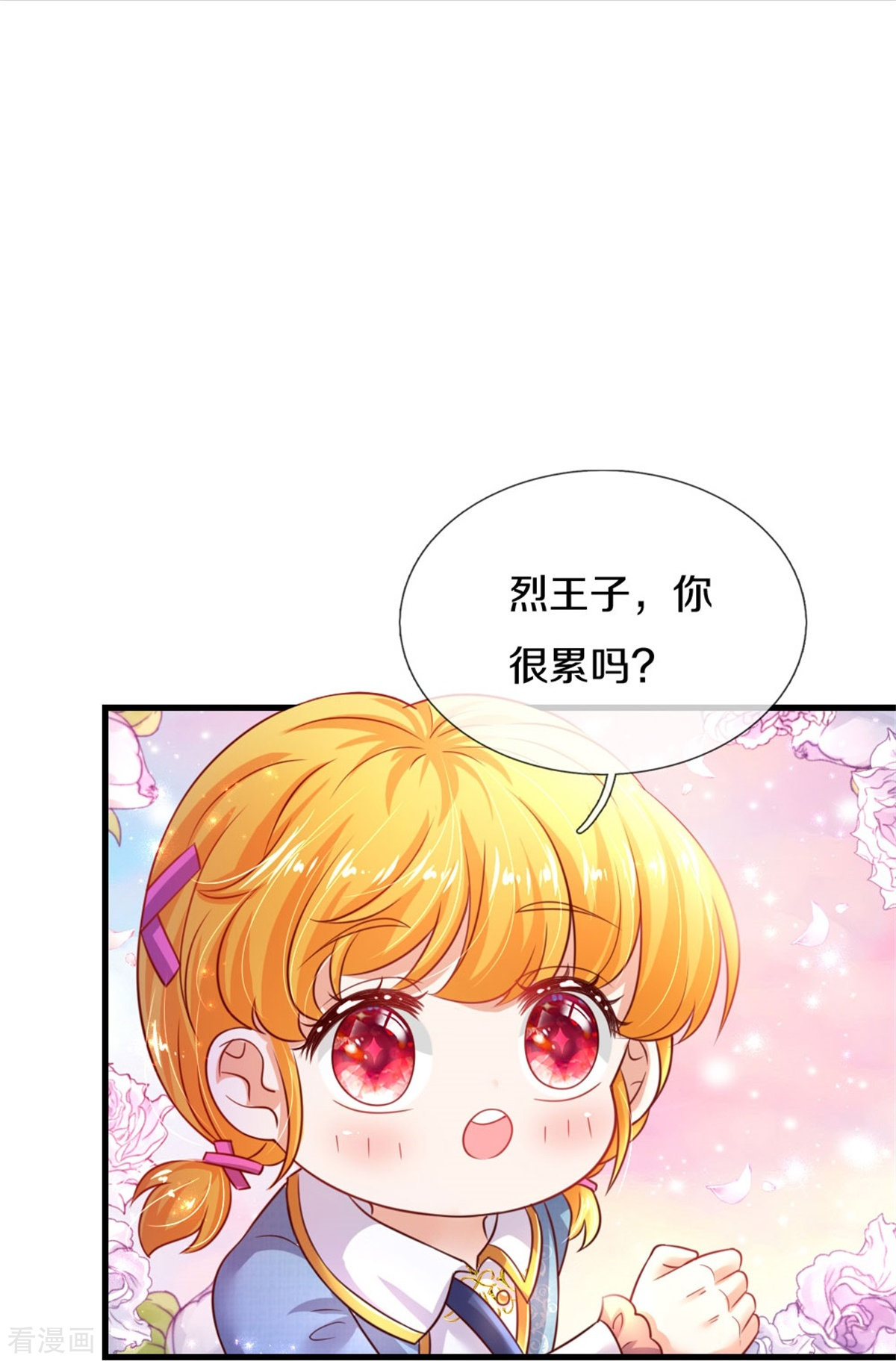 某天成为王的女儿345话