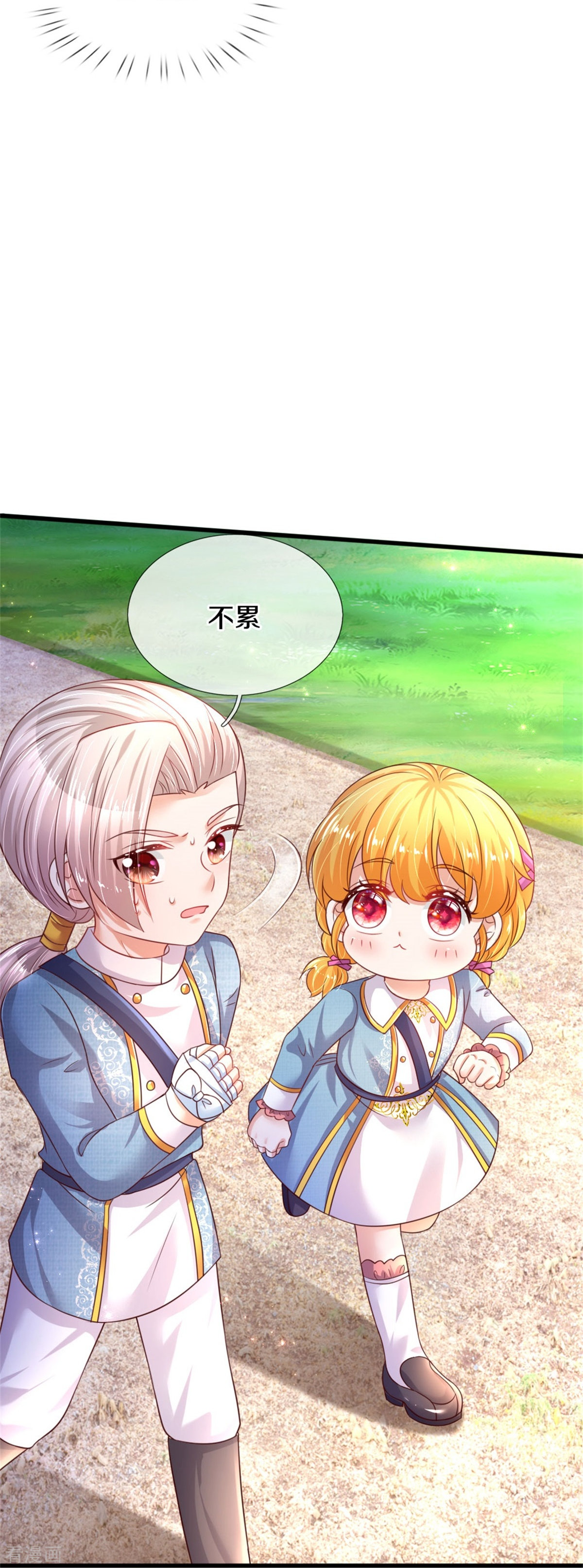 某天成为王的女儿345话