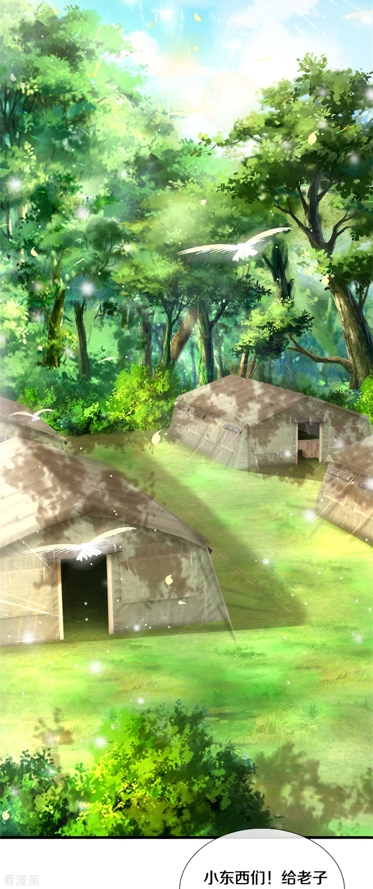 某天成为王的女儿345话