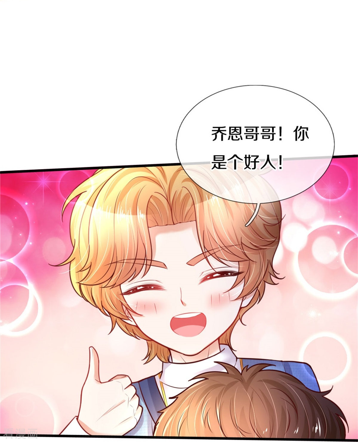 某天成为王的女儿346话