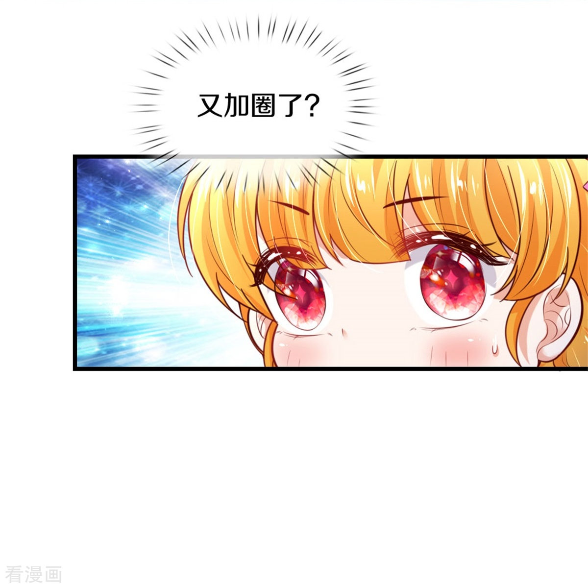 某天成为王的女儿347话