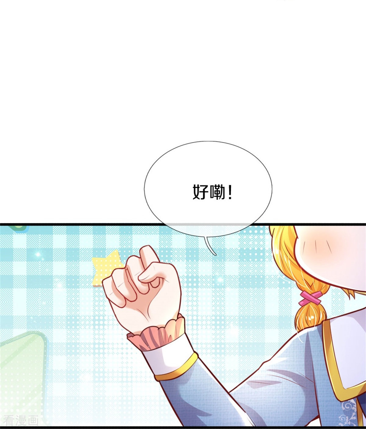 某天成为王的女儿347话