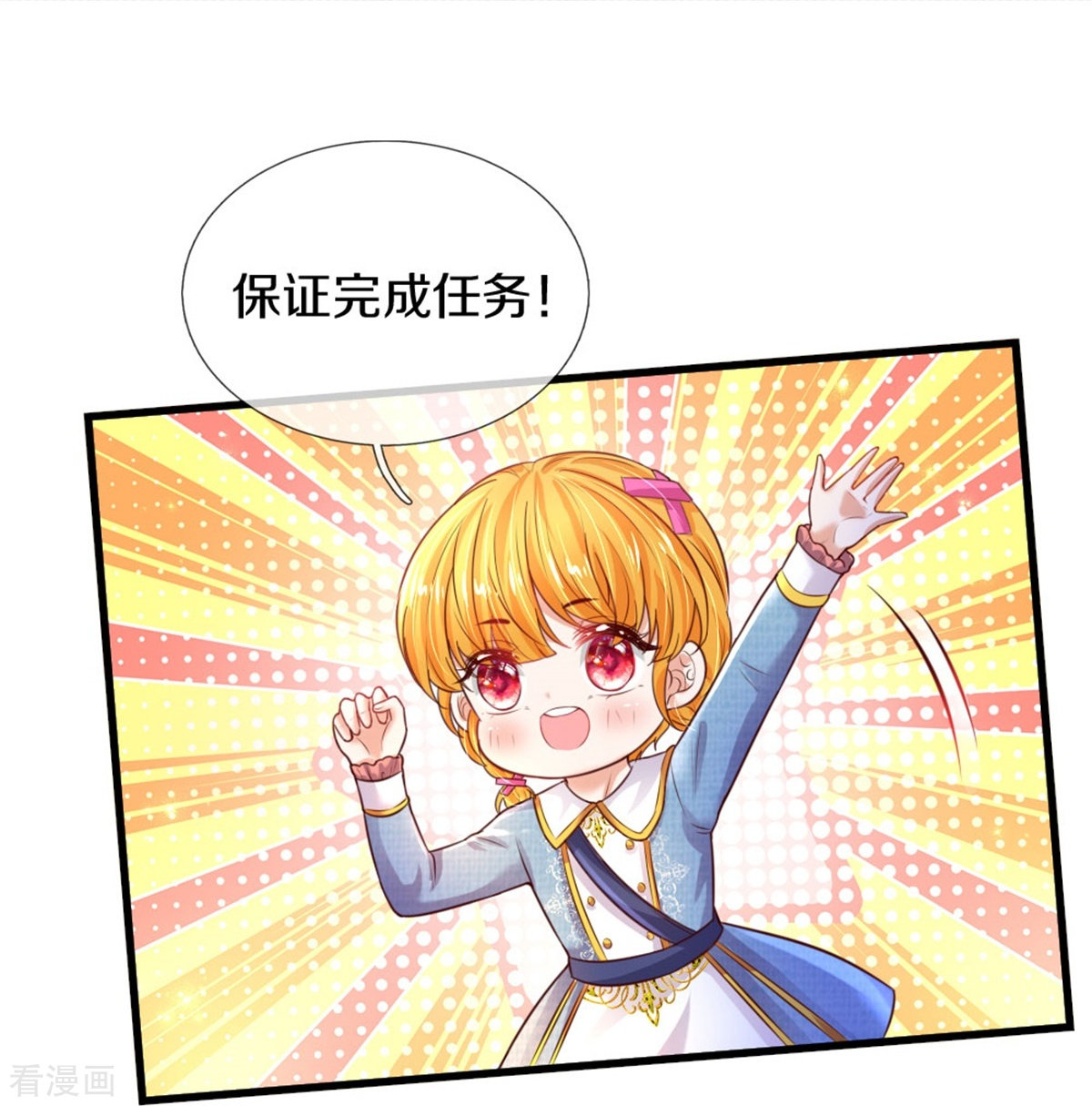 某天成为王的女儿347话
