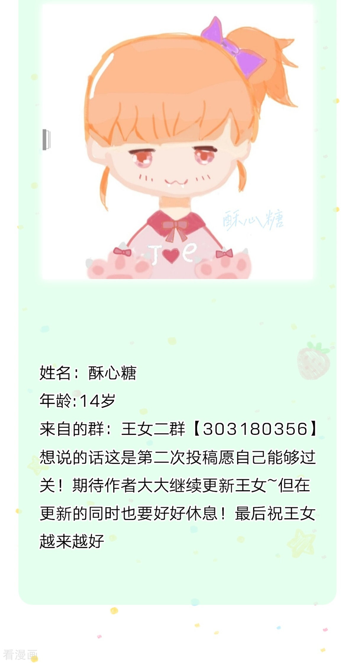 某天成为王的女儿347话