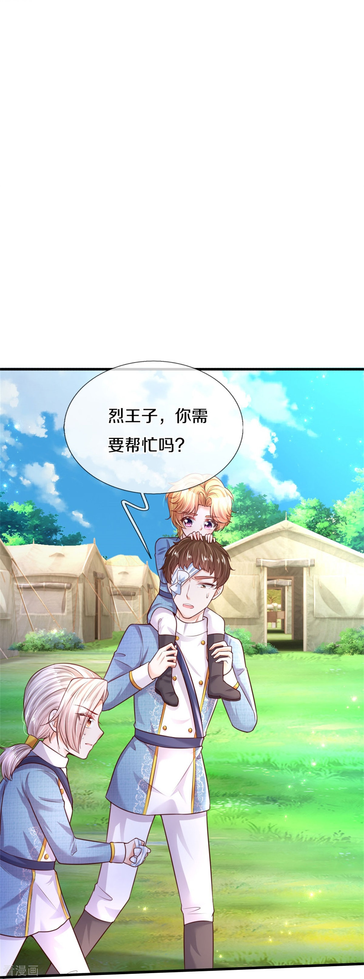 某天成为王的女儿347话