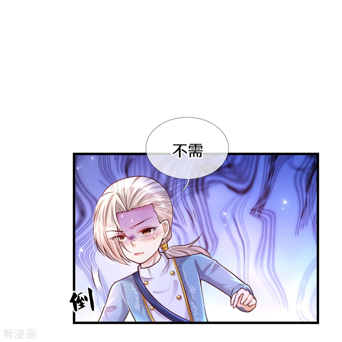某天成为王的女儿347话