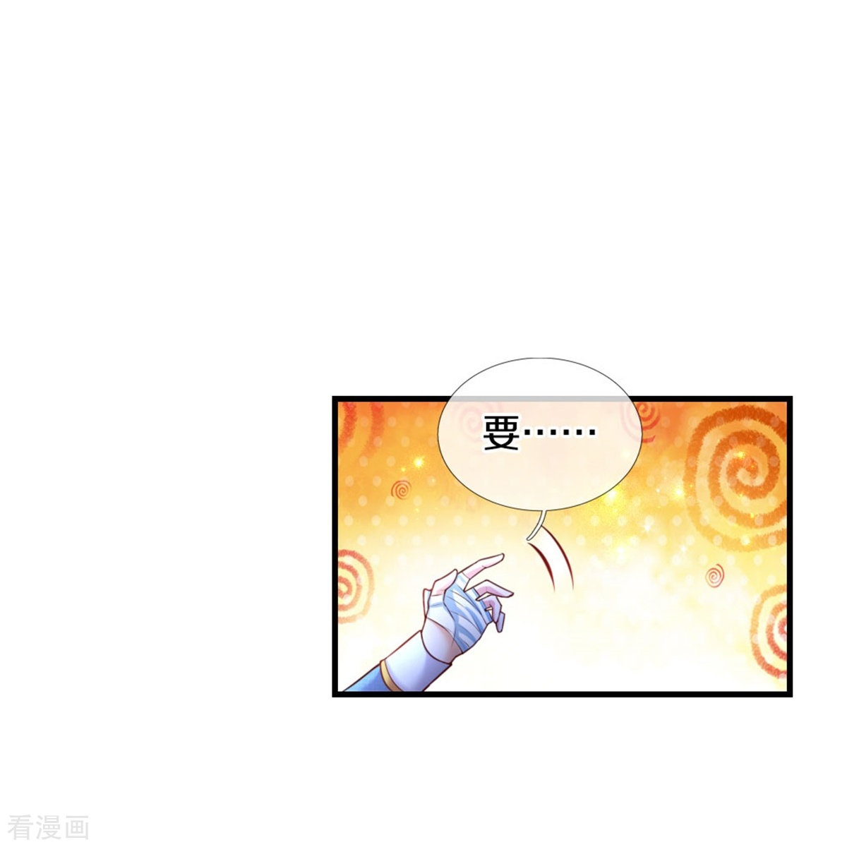 某天成为王的女儿347话