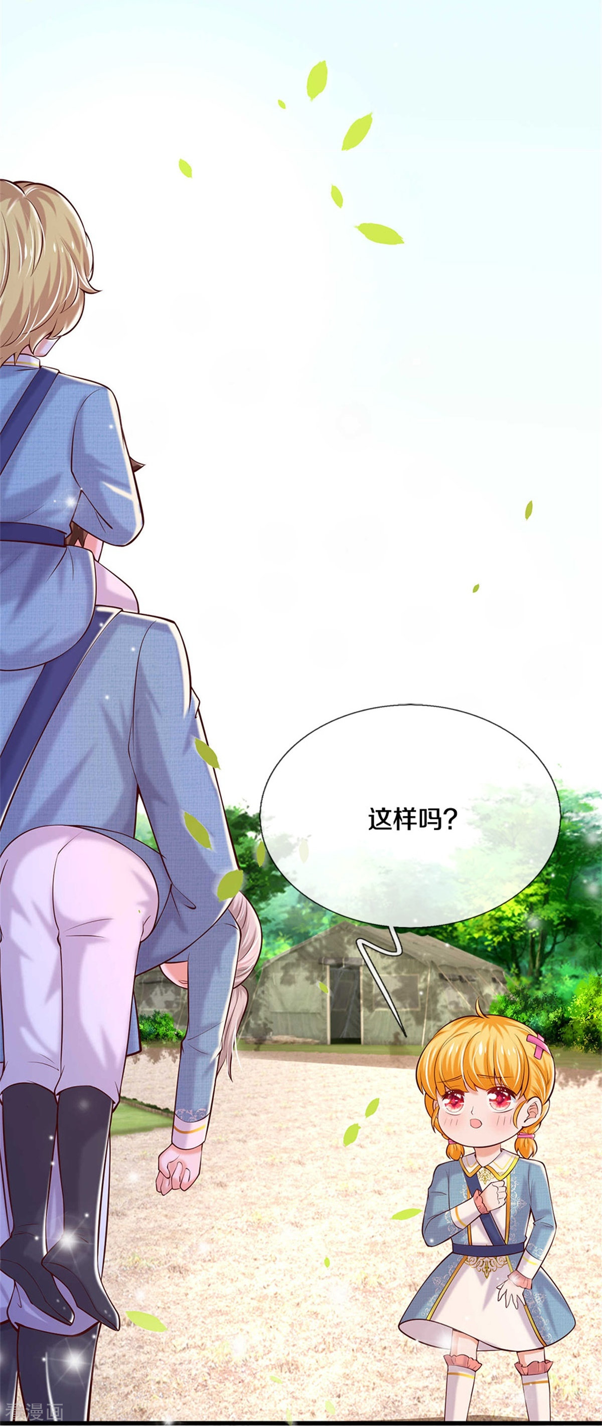 某天成为王的女儿348话