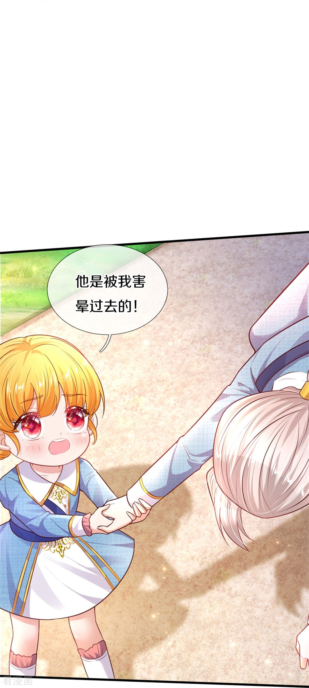 某天成为王的女儿348话