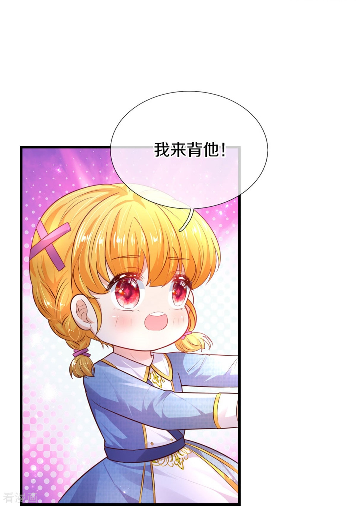 某天成为王的女儿348话