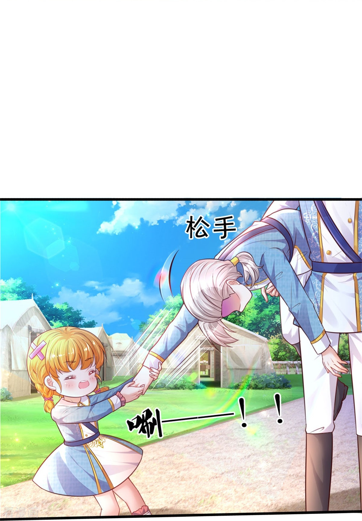 某天成为王的女儿348话