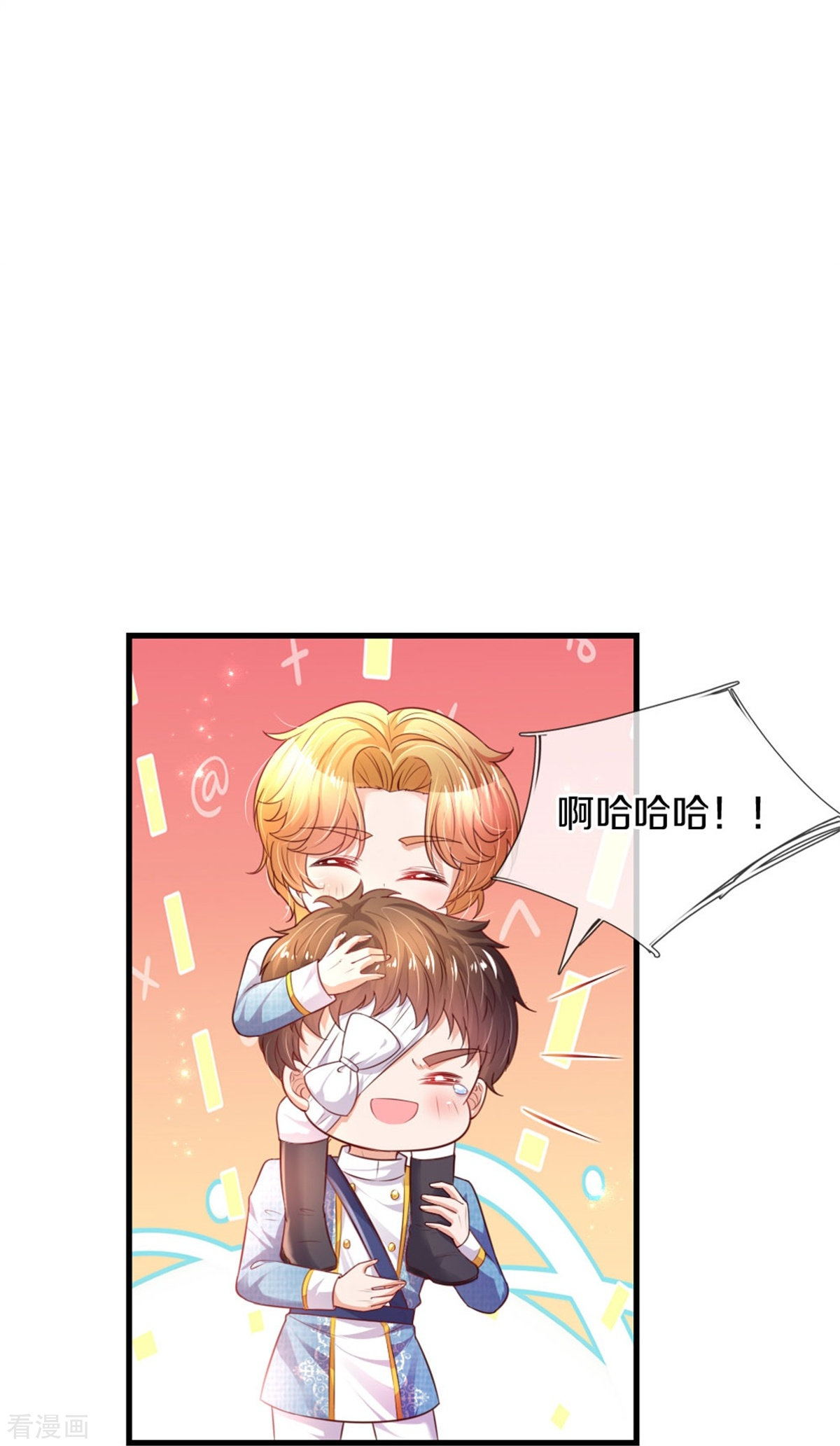 某天成为王的女儿348话