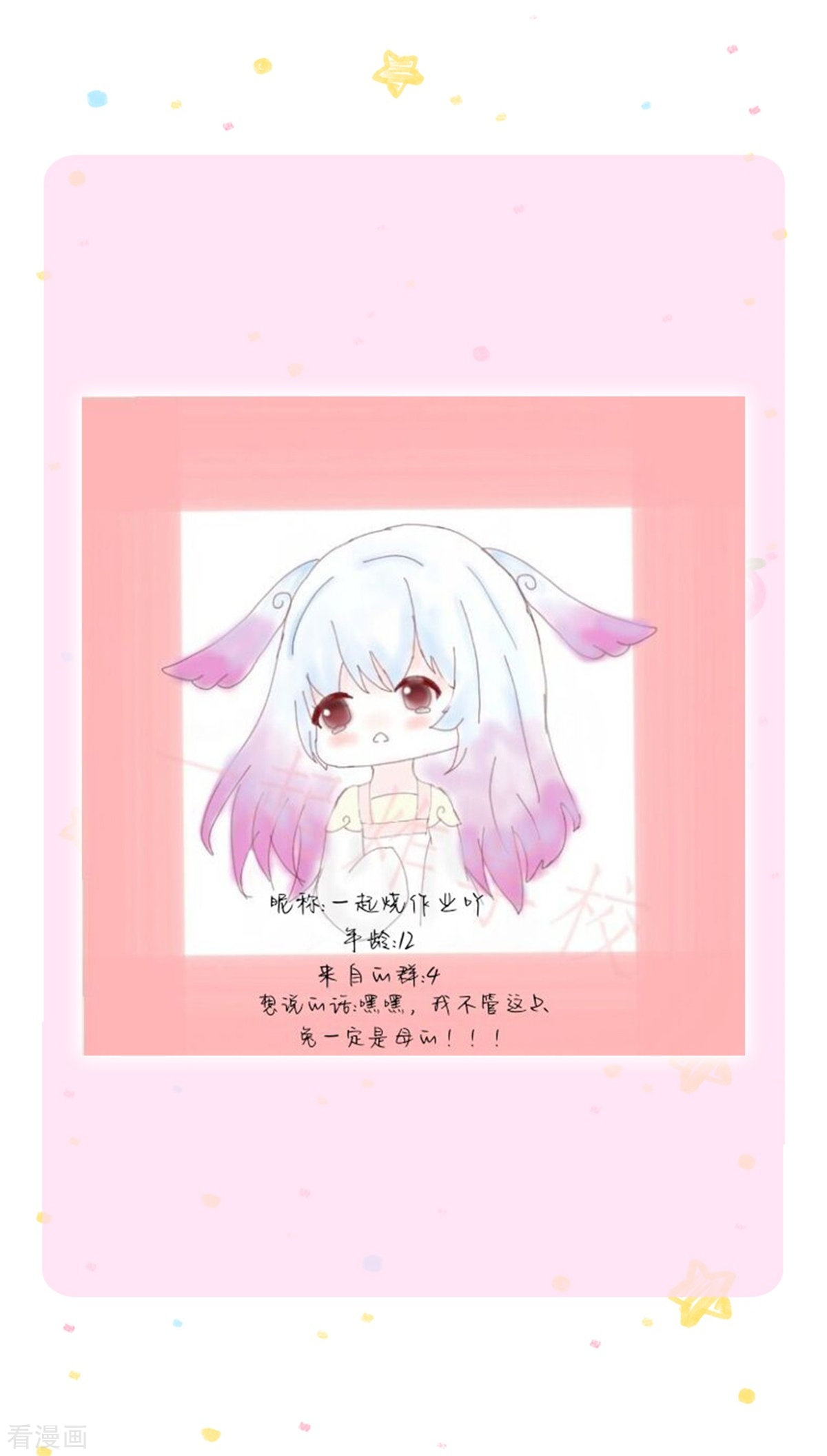 某天成为王的女儿348话