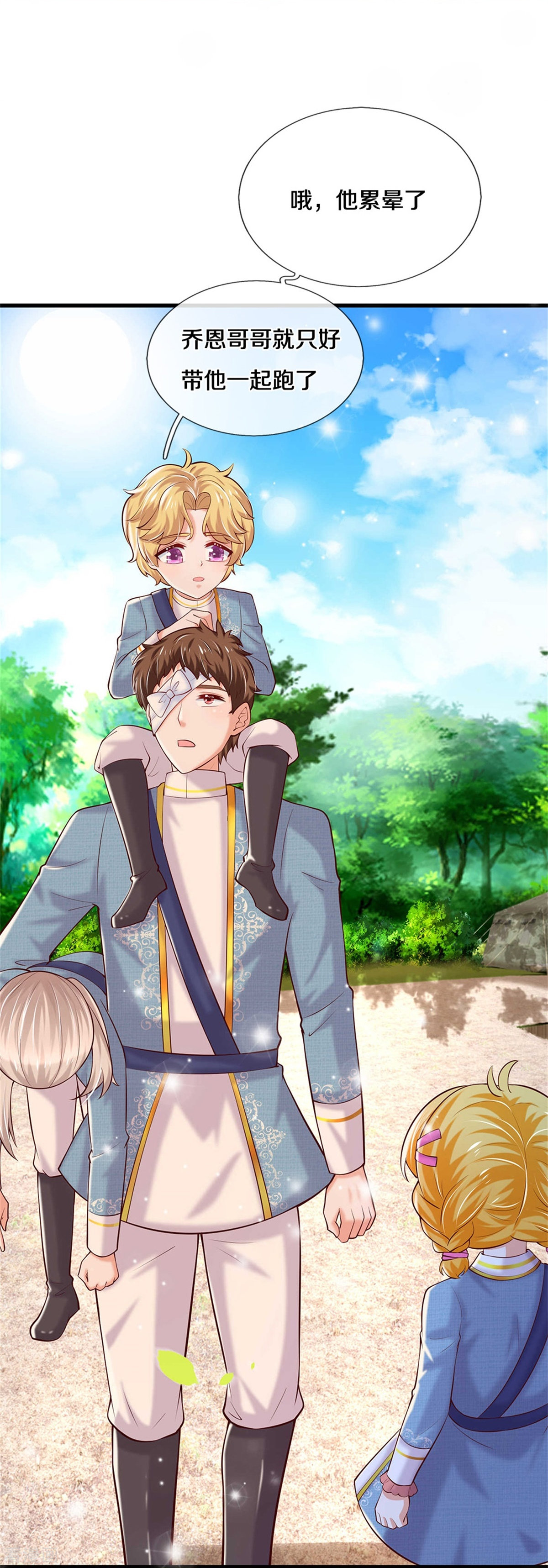 某天成为王的女儿348话