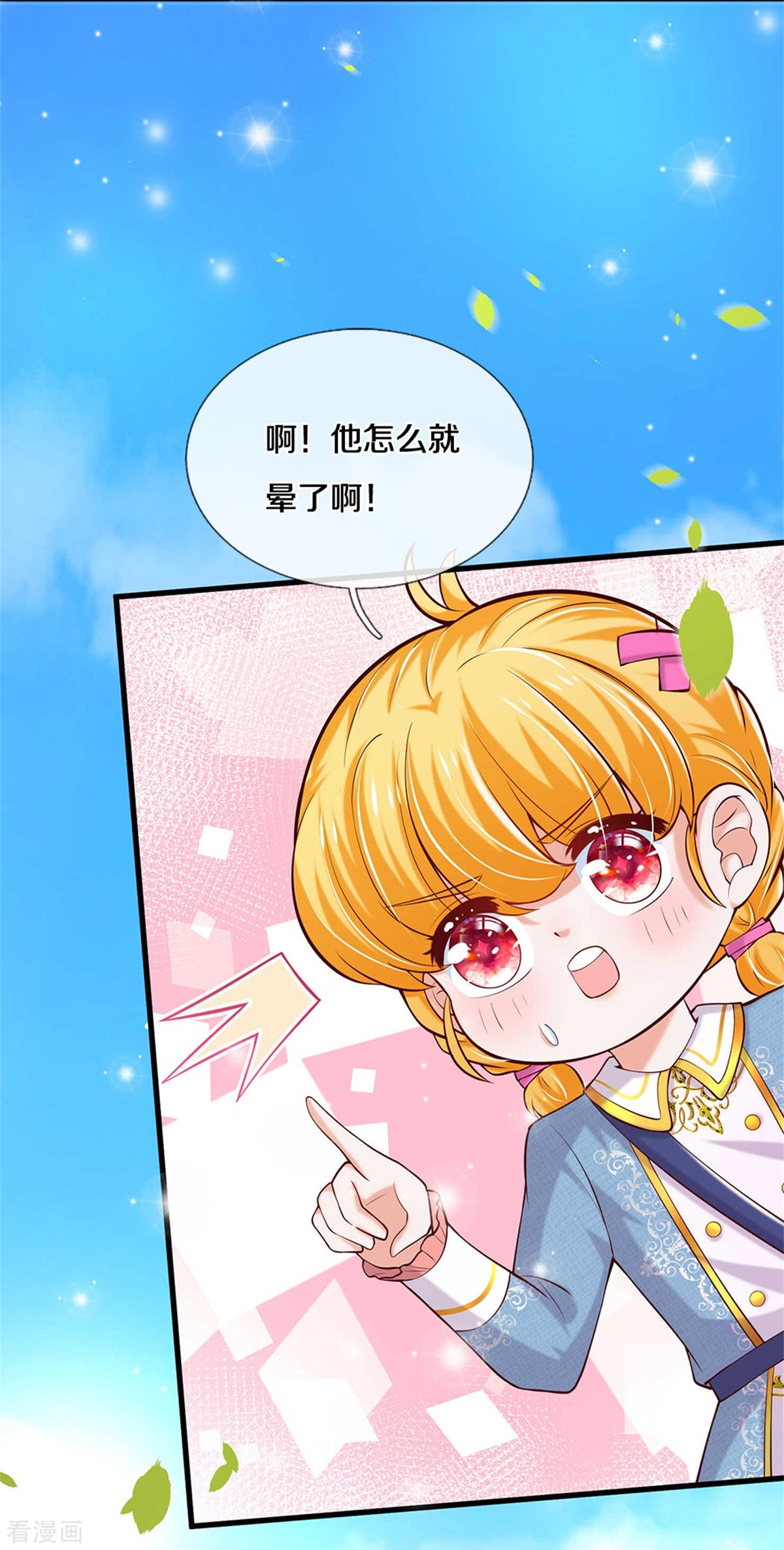 某天成为王的女儿348话