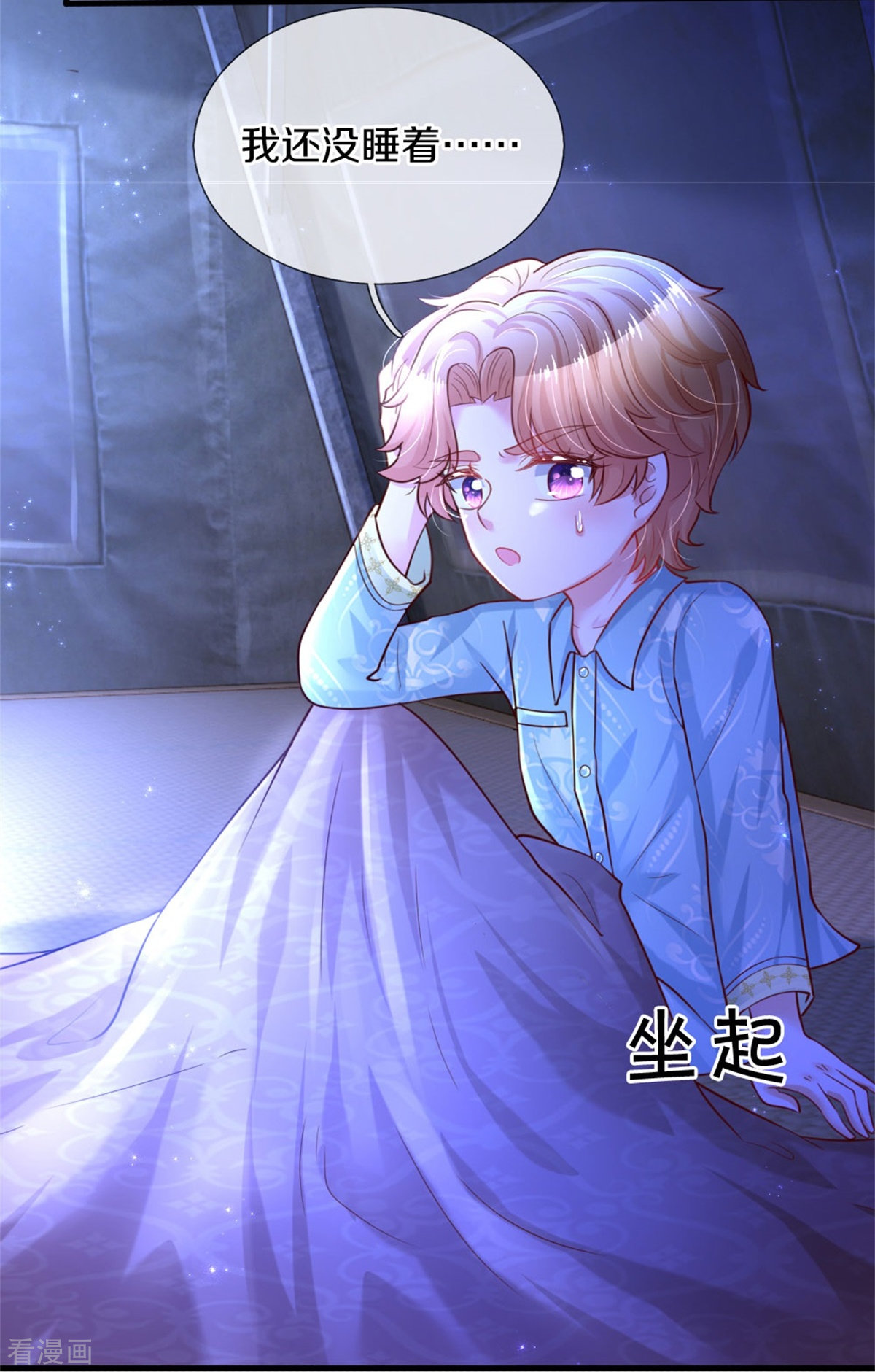 某天成为王的女儿349话