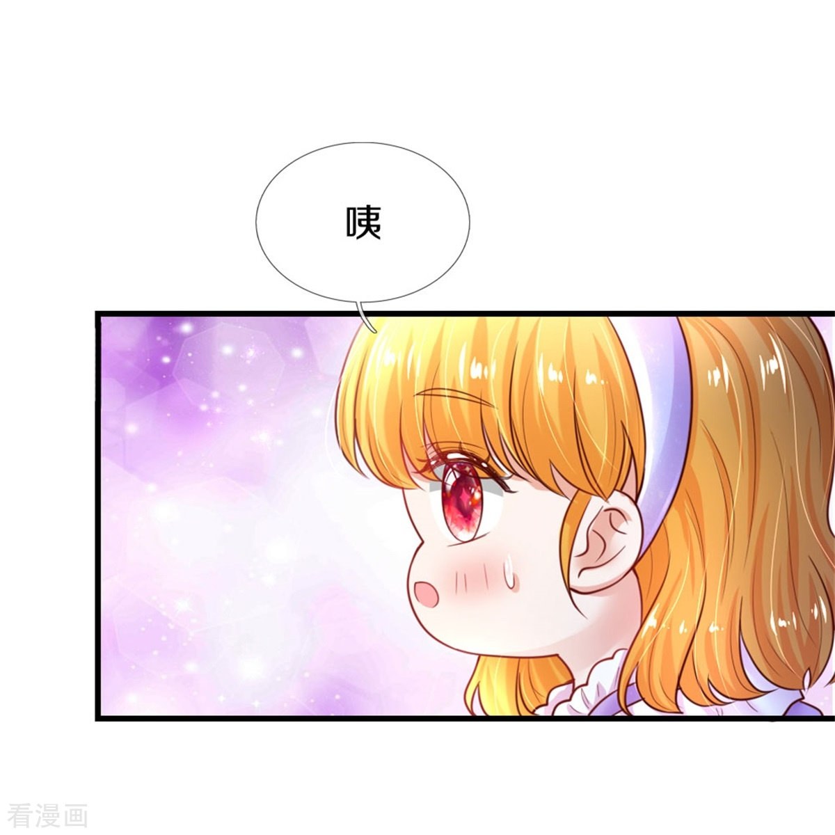 某天成为王的女儿349话