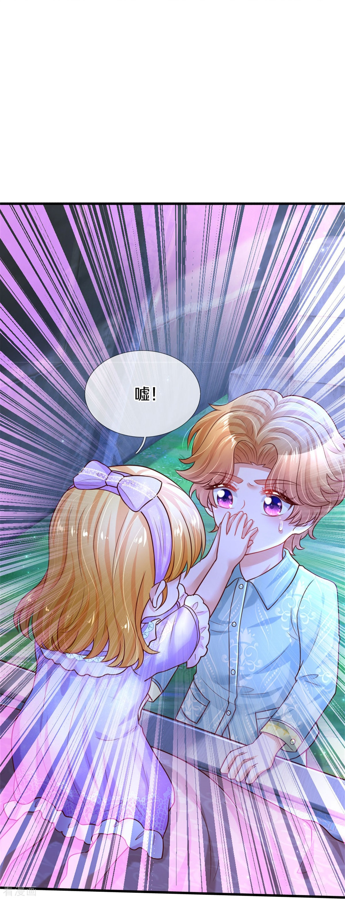 某天成为王的女儿349话