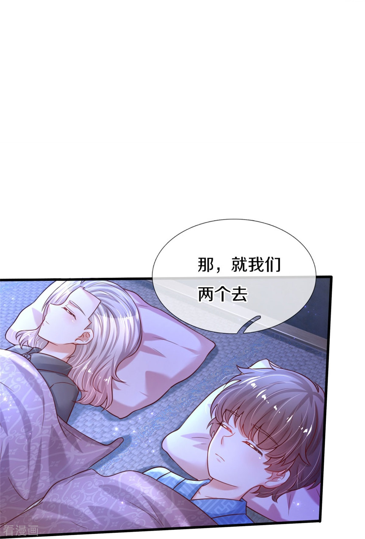 某天成为王的女儿349话