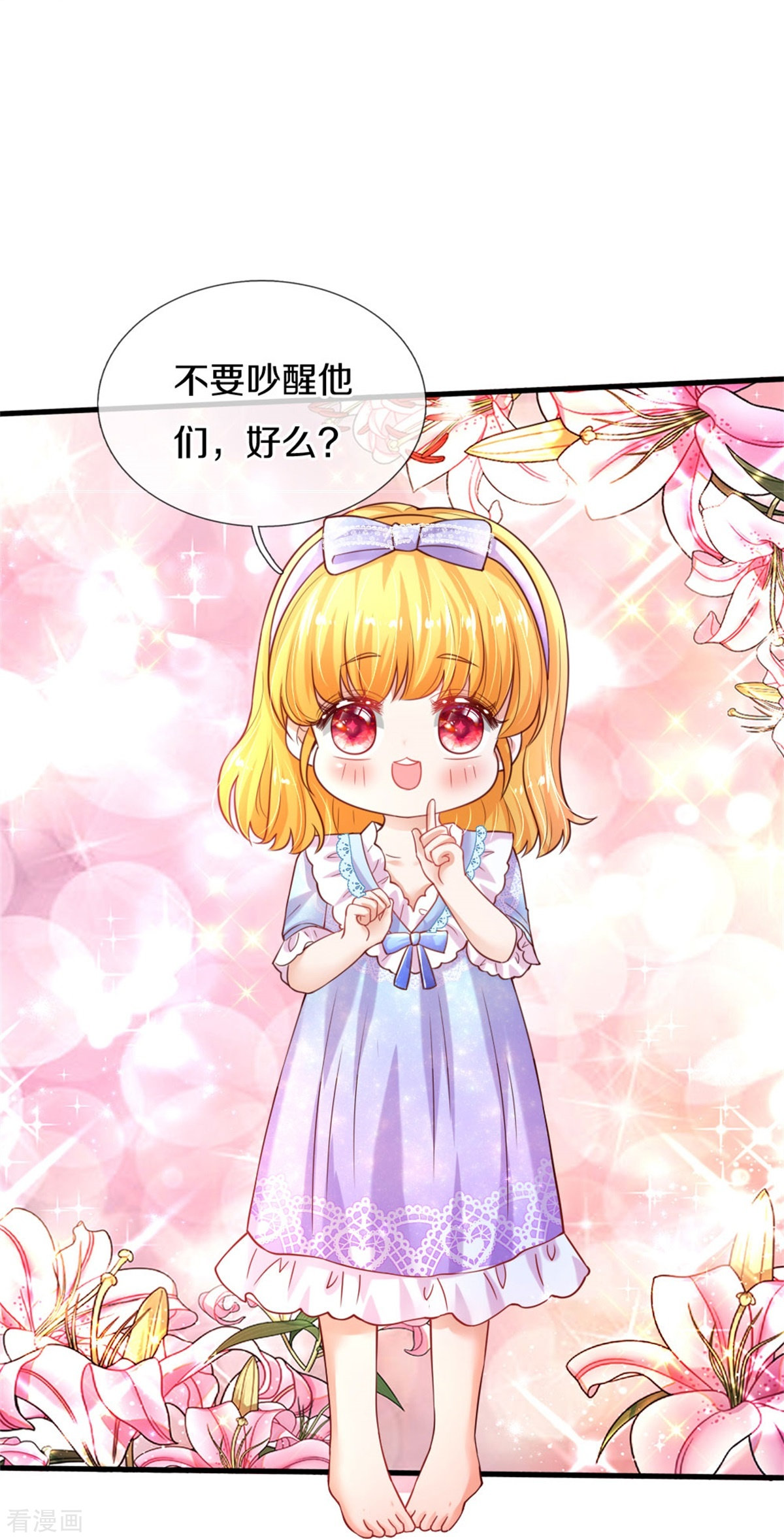 某天成为王的女儿349话