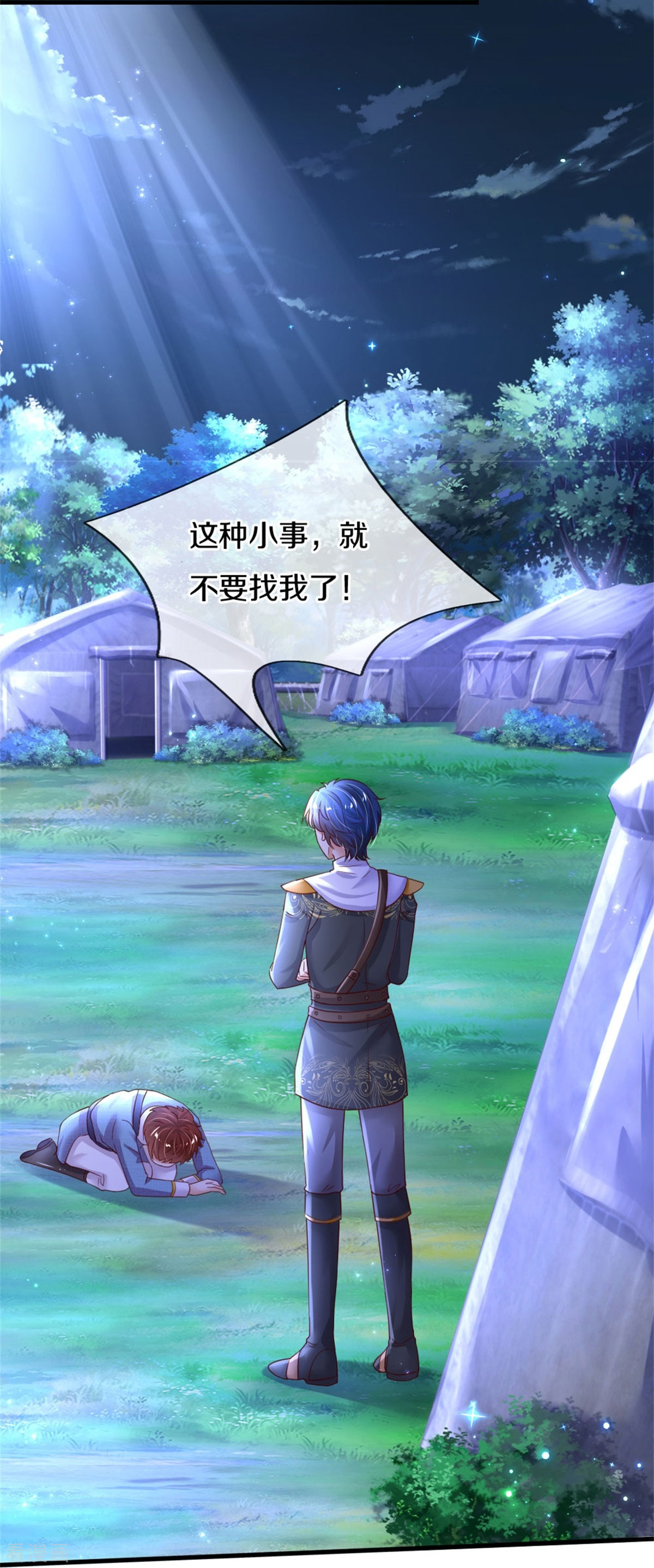 某天成为王的女儿349话