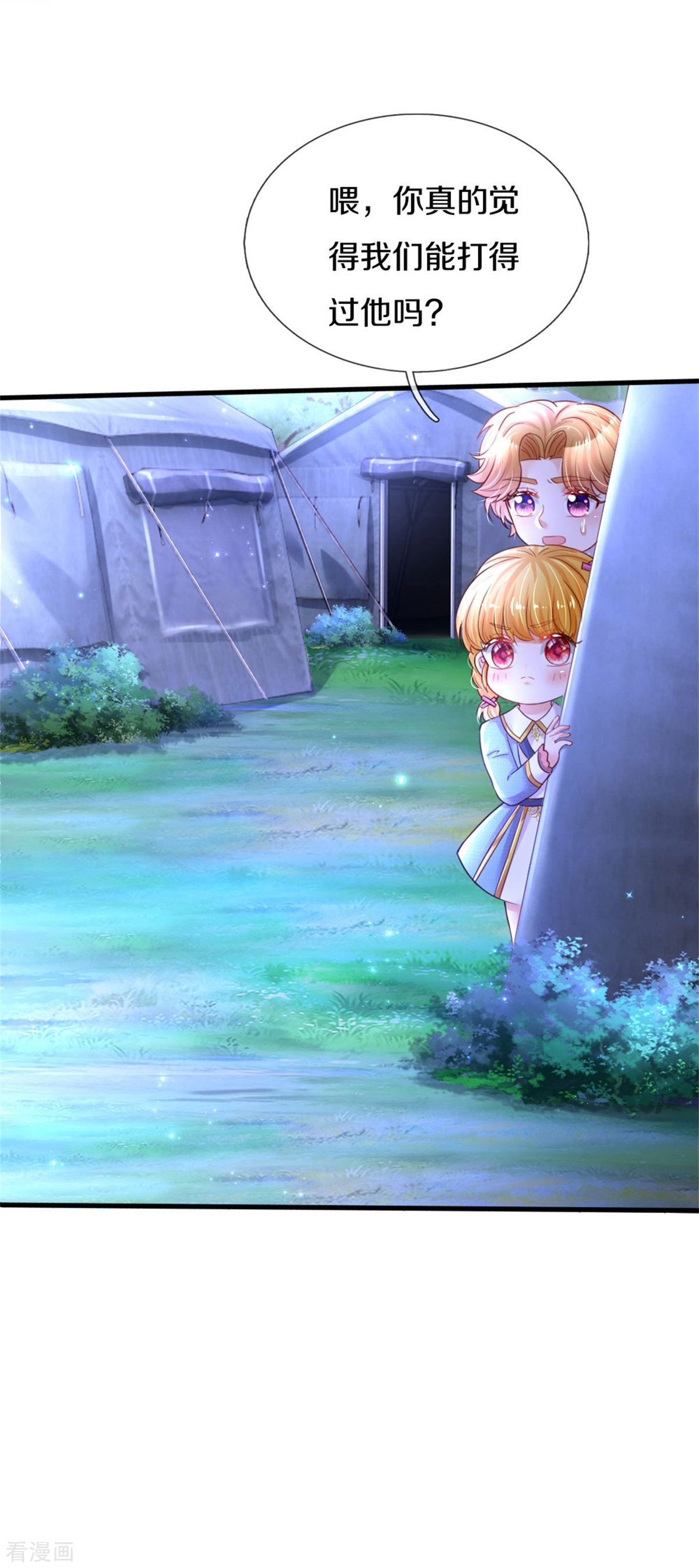 某天成为王的女儿349话