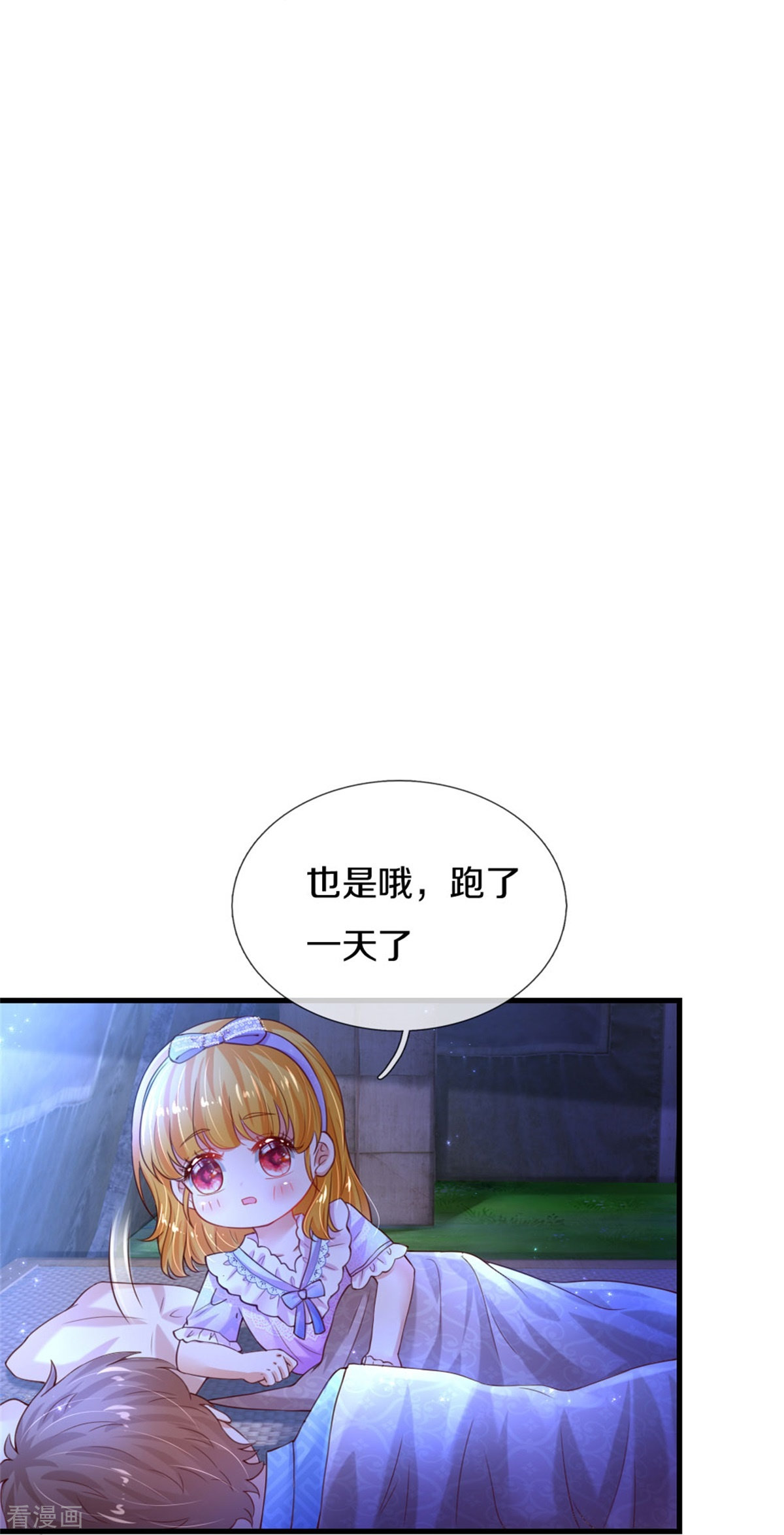 某天成为王的女儿349话