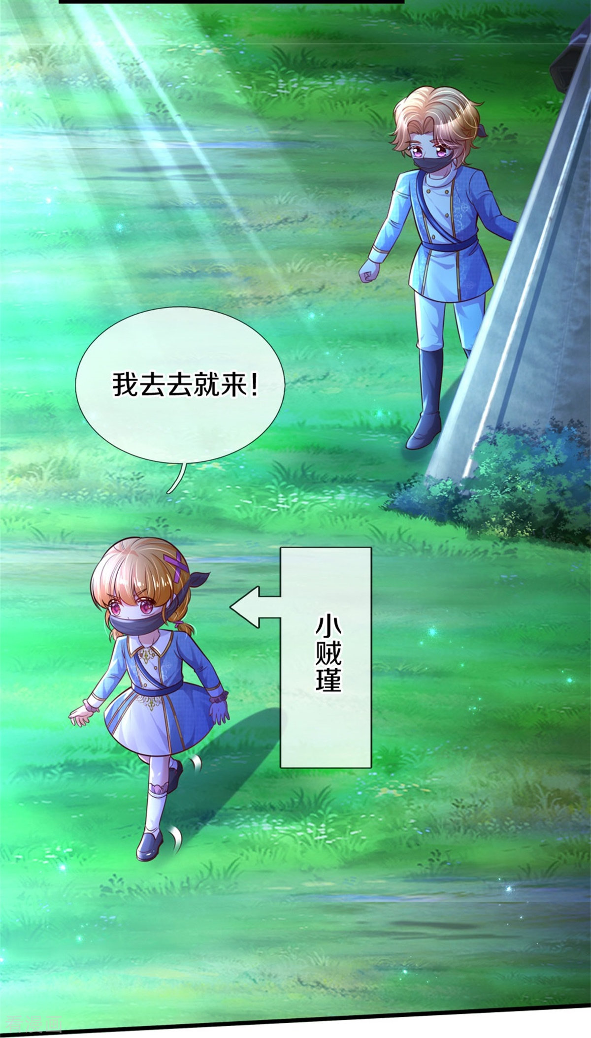 某天成为王的女儿350话