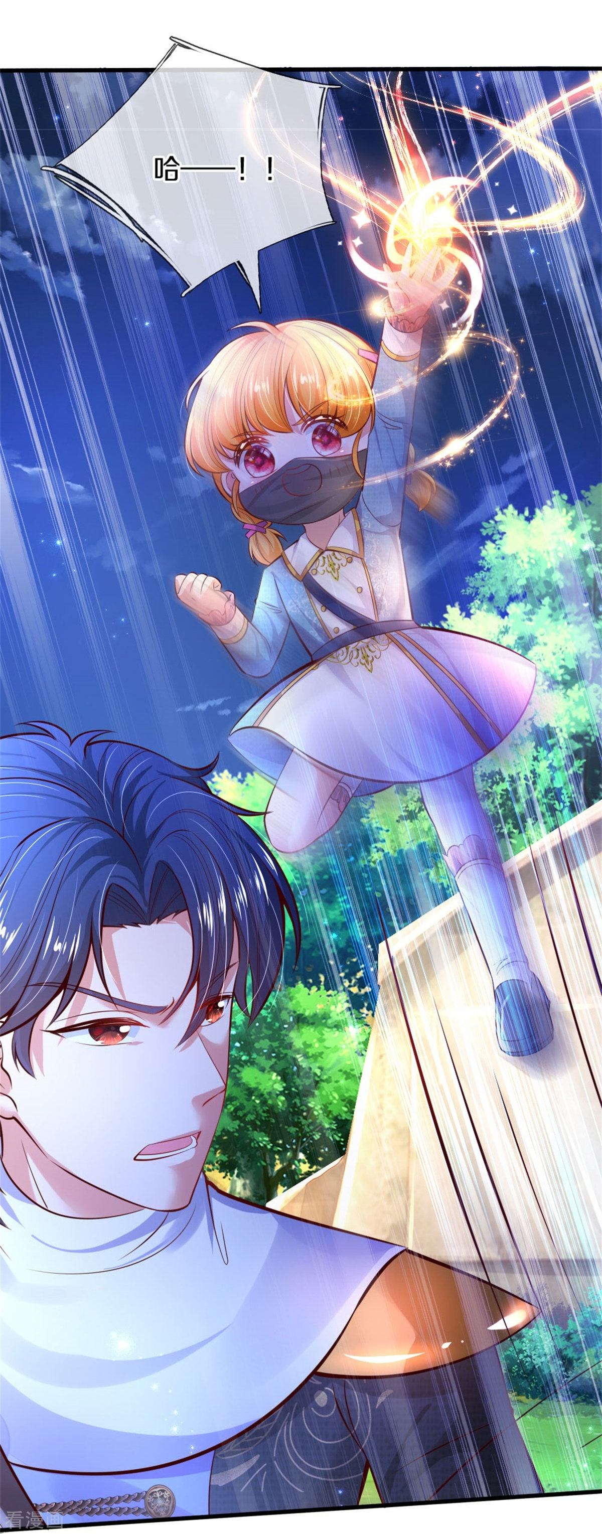 某天成为王的女儿350话