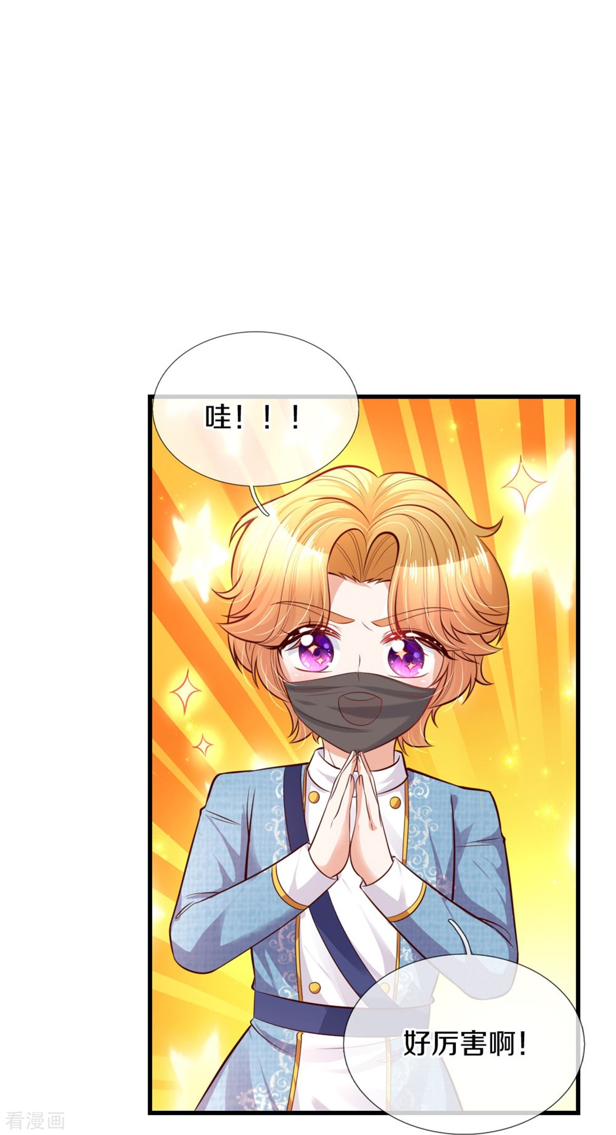 某天成为王的女儿350话