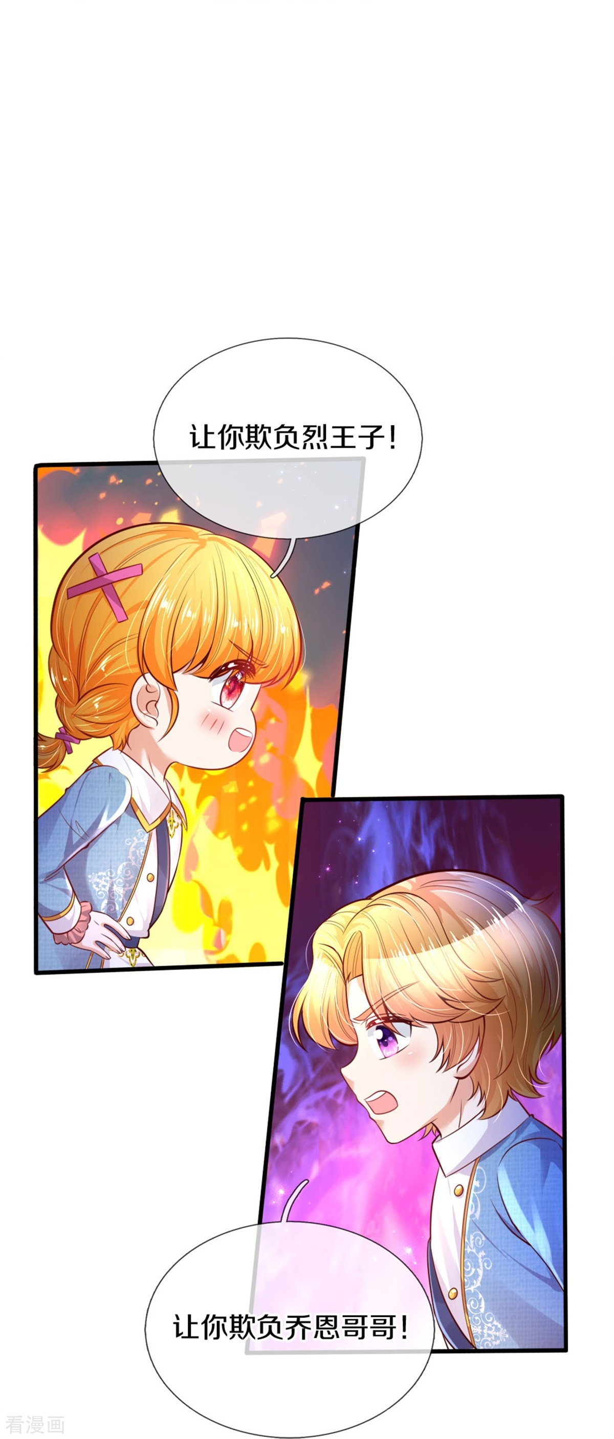 某天成为王的女儿350话