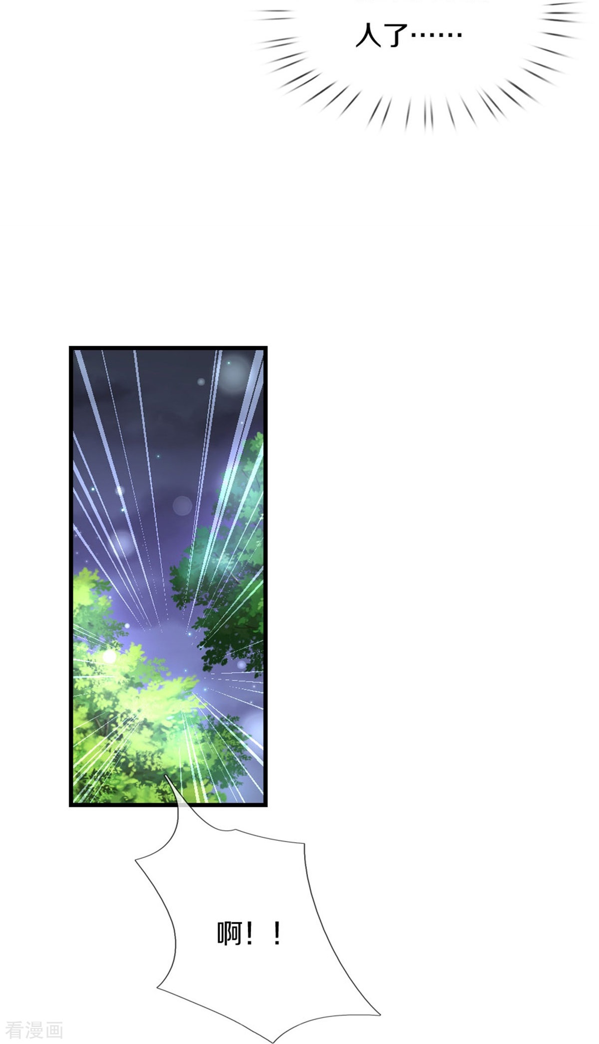 某天成为王的女儿350话