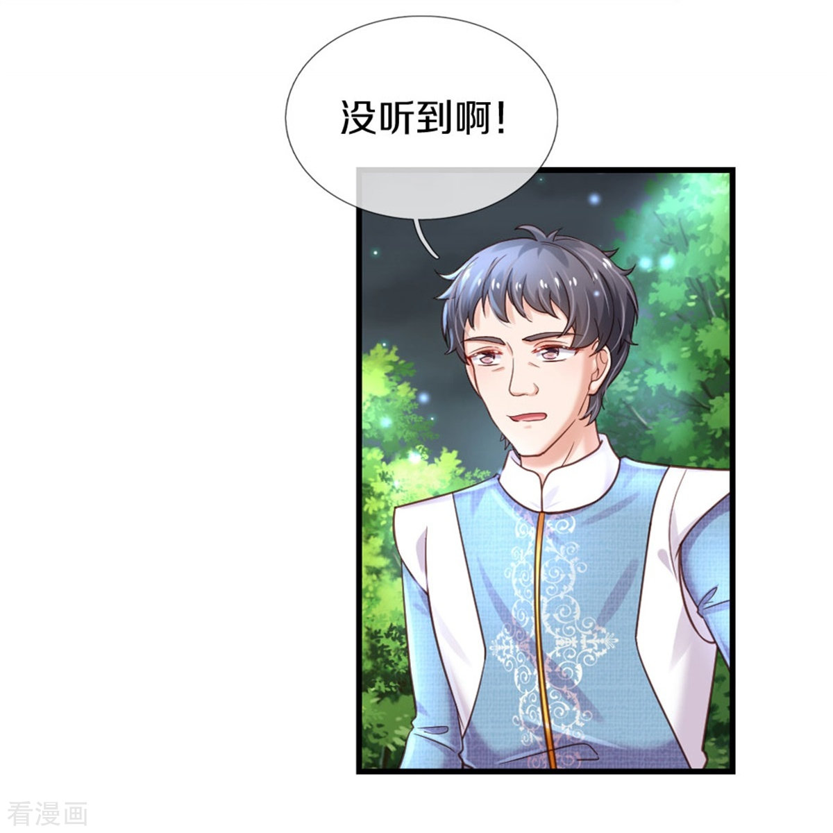 某天成为王的女儿350话