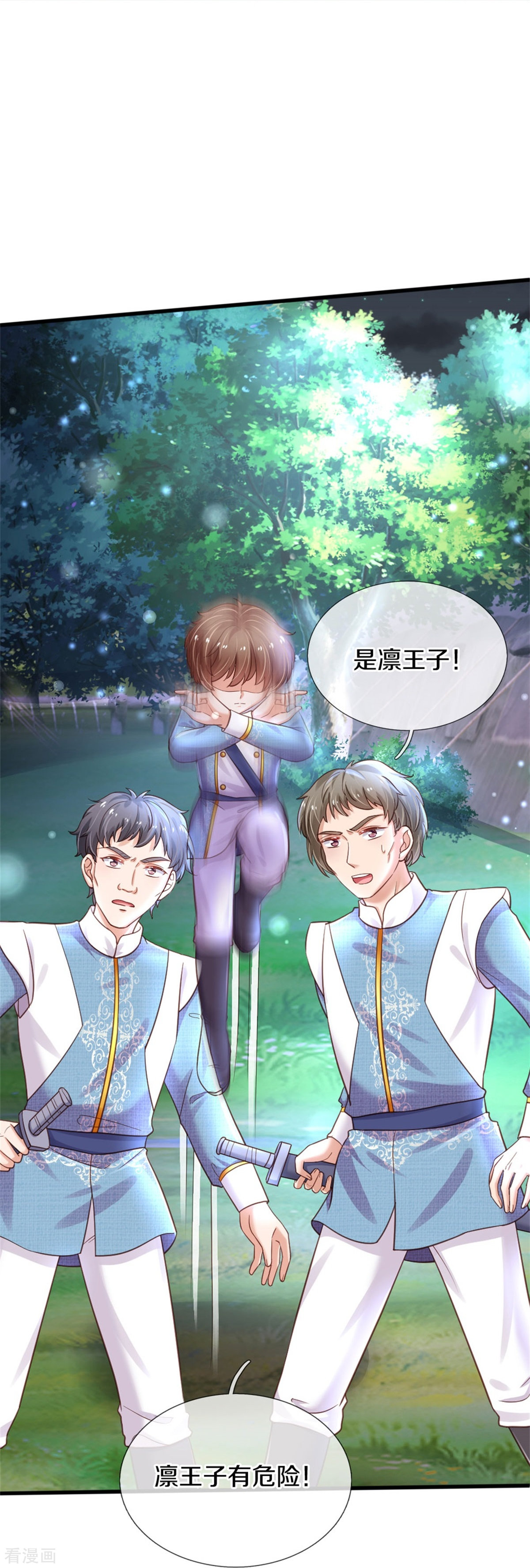 某天成为王的女儿350话