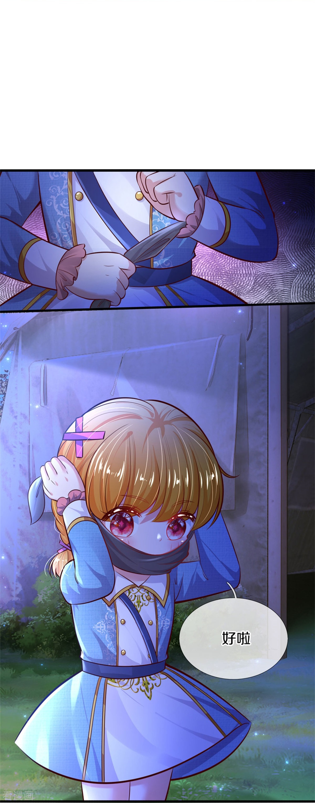 某天成为王的女儿350话