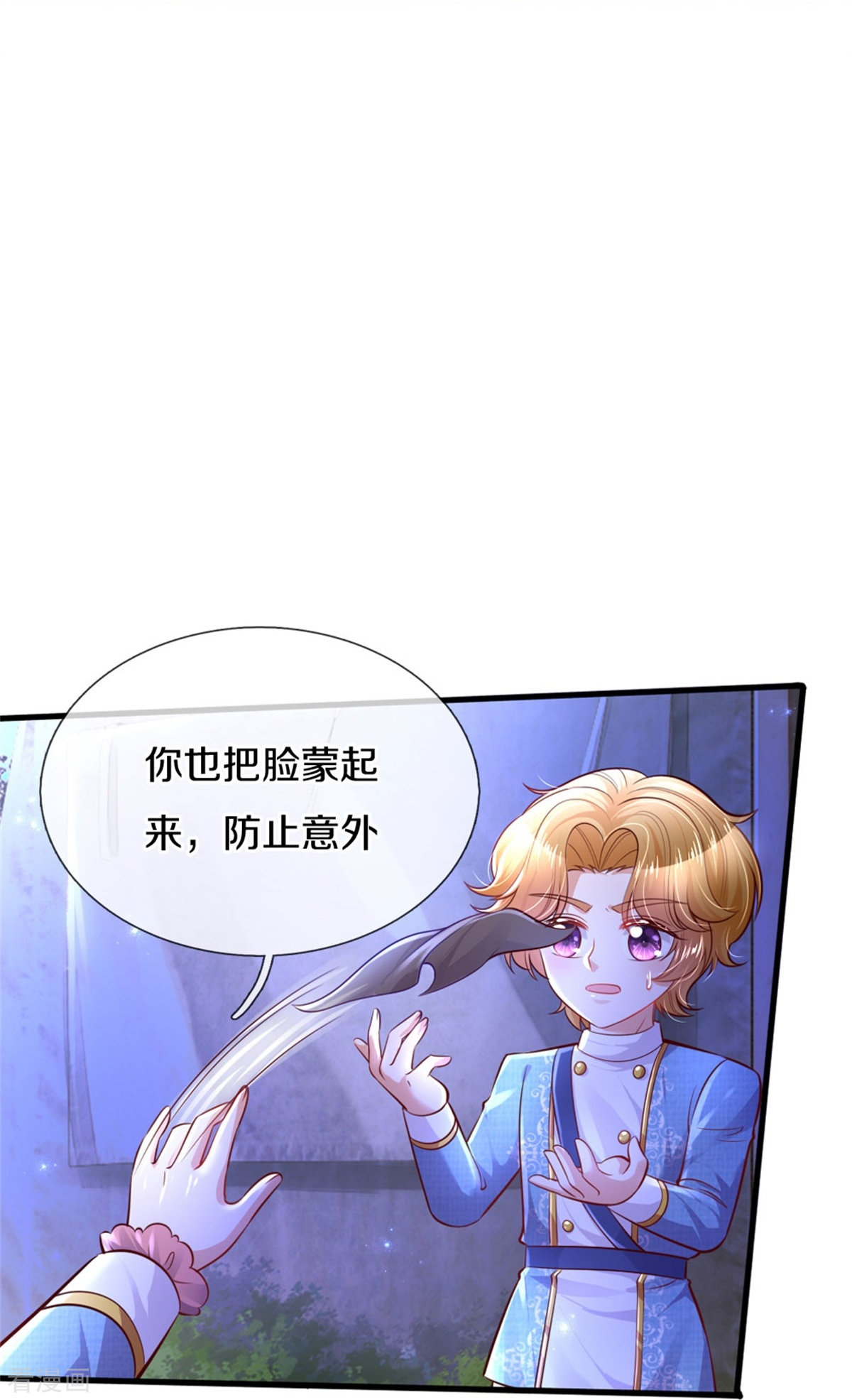 某天成为王的女儿350话