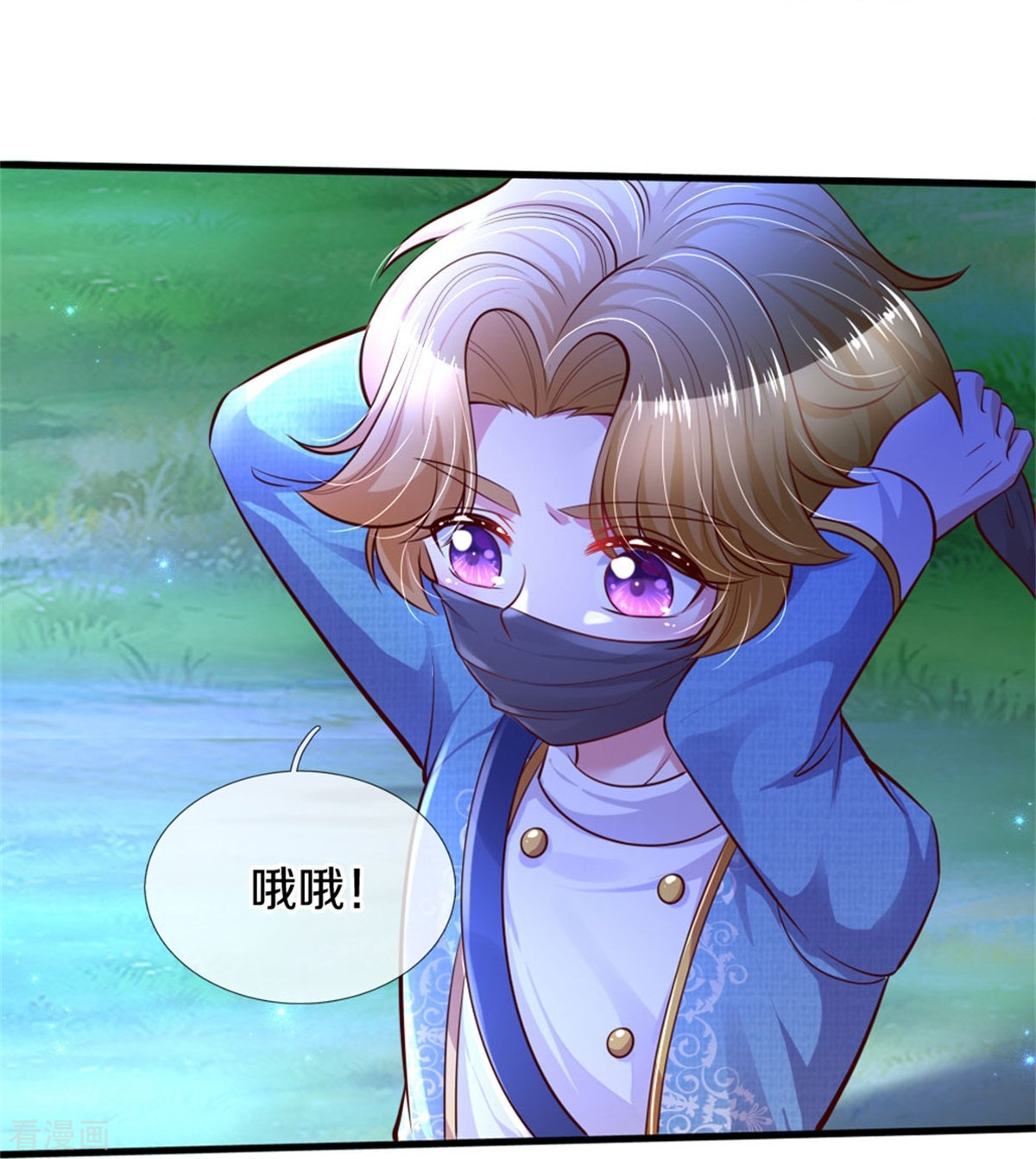 某天成为王的女儿350话