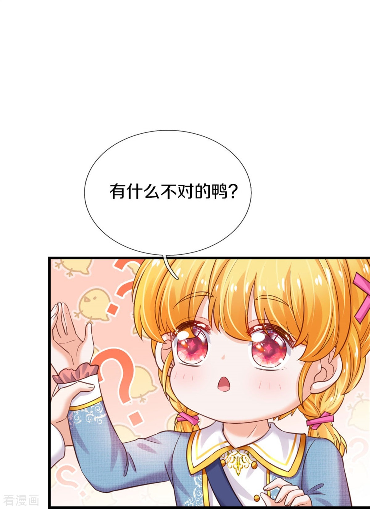 某天成为王的女儿351话