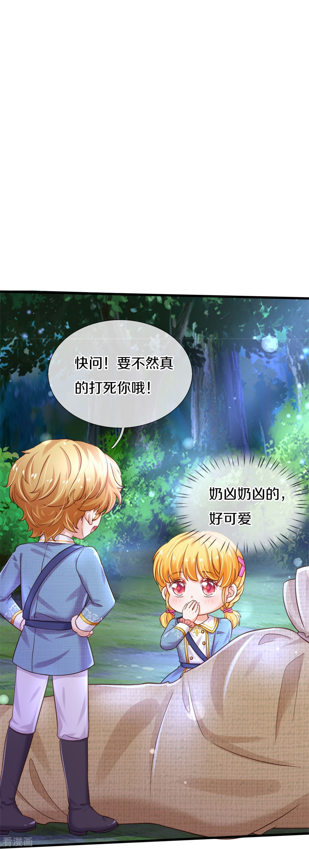 某天成为王的女儿351话