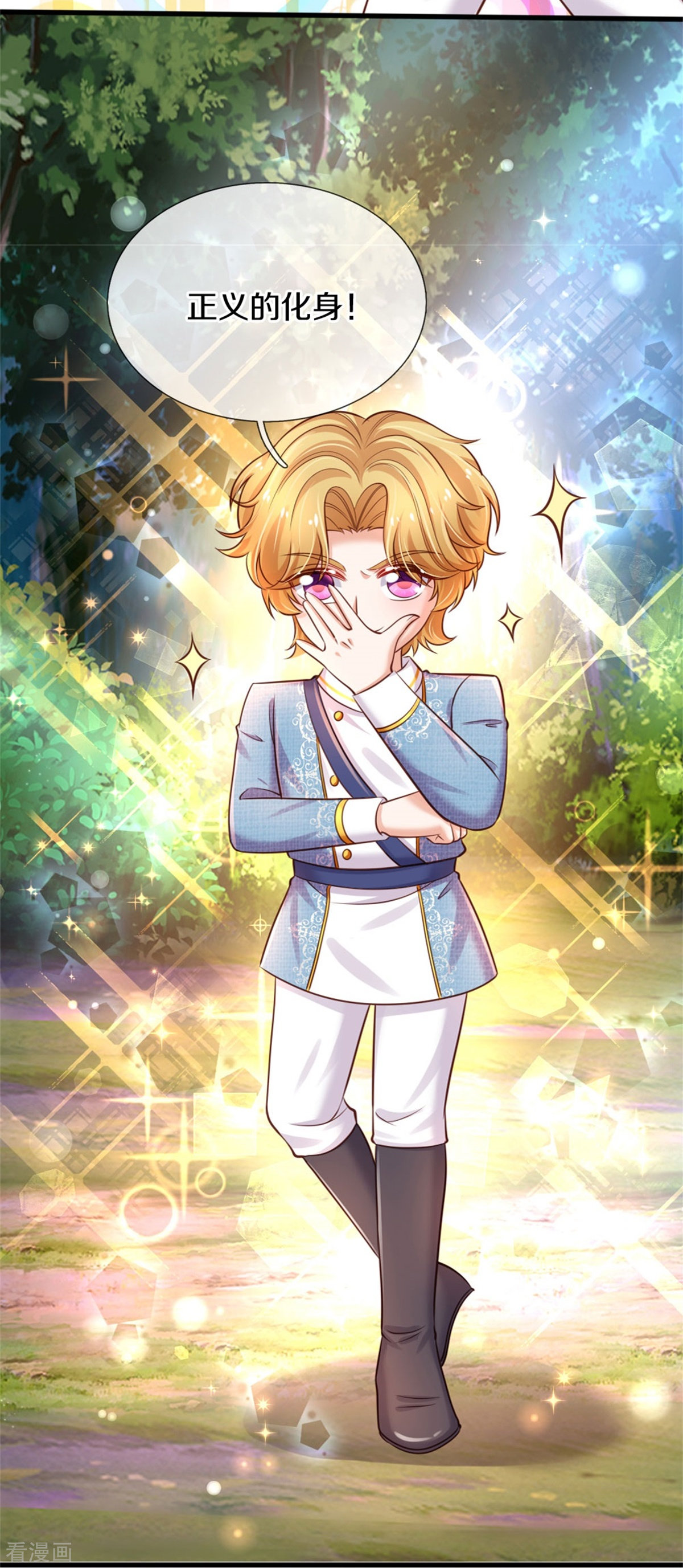 某天成为王的女儿351话