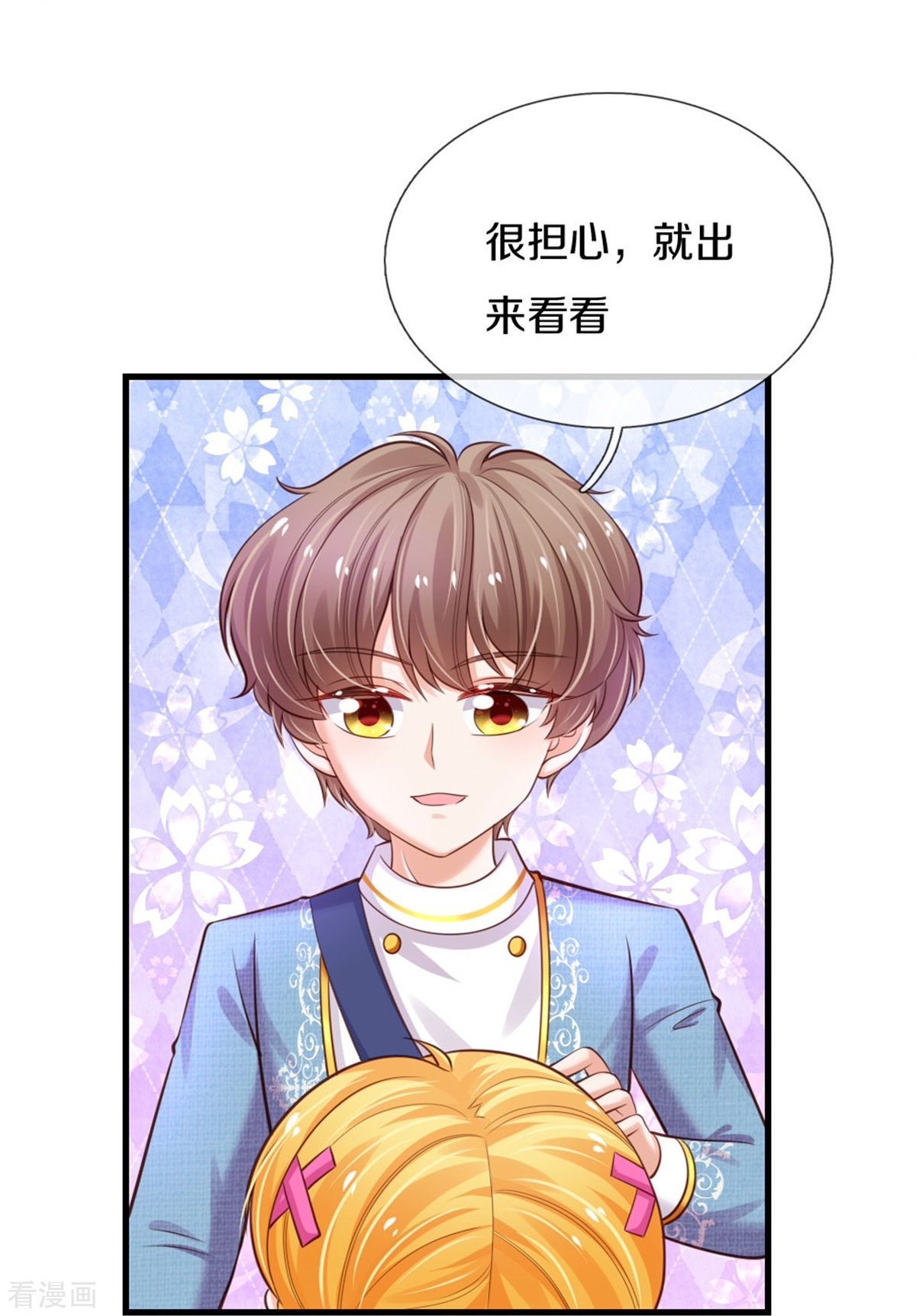 某天成为王的女儿351话