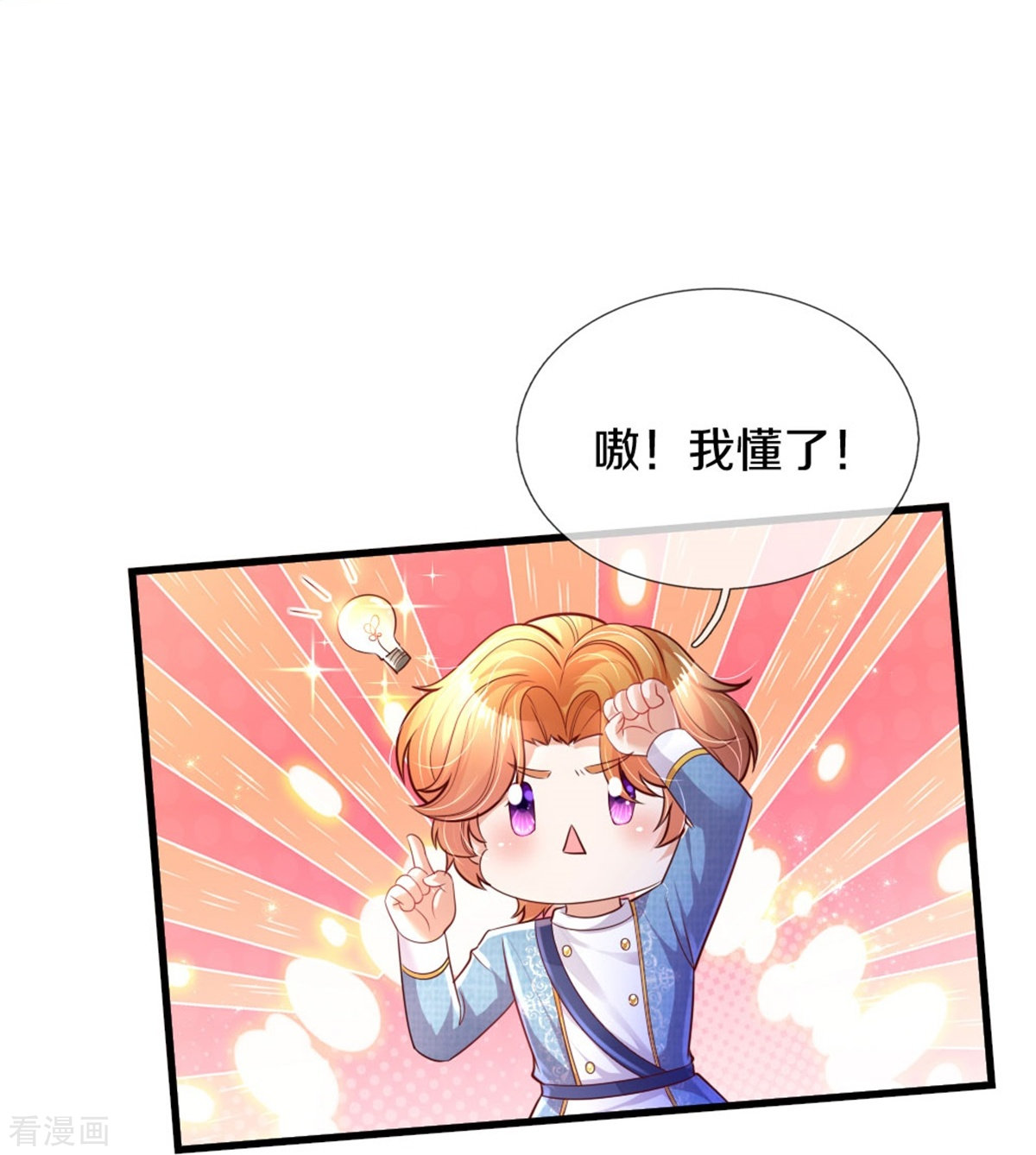 某天成为王的女儿352话