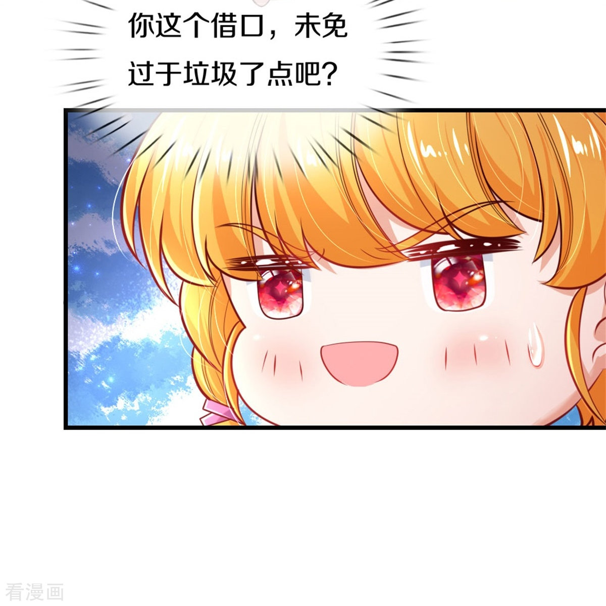 某天成为王的女儿352话